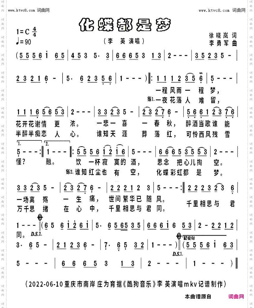 化蝶都是梦_mkv完整版