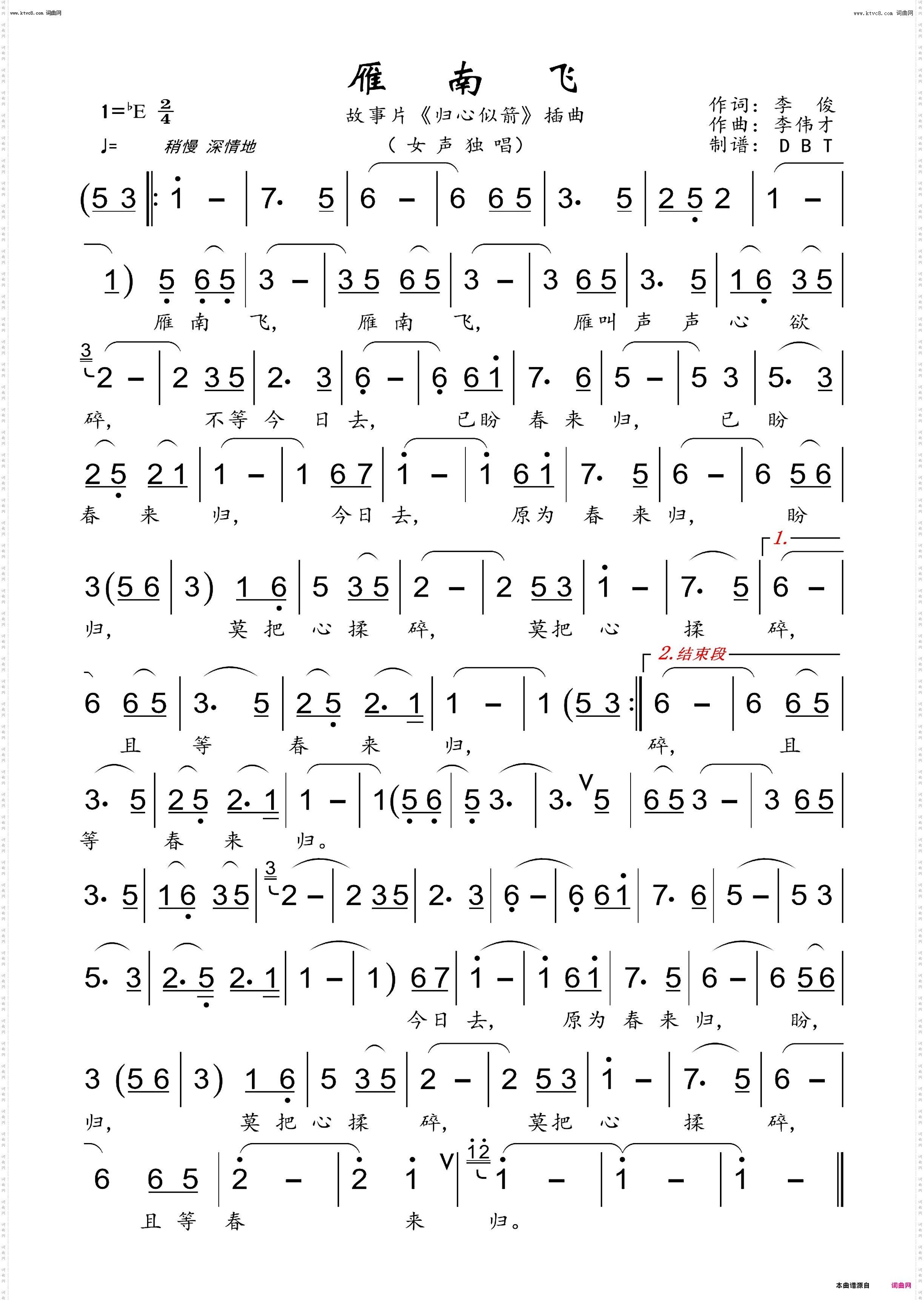 雁南飞_女声独唱