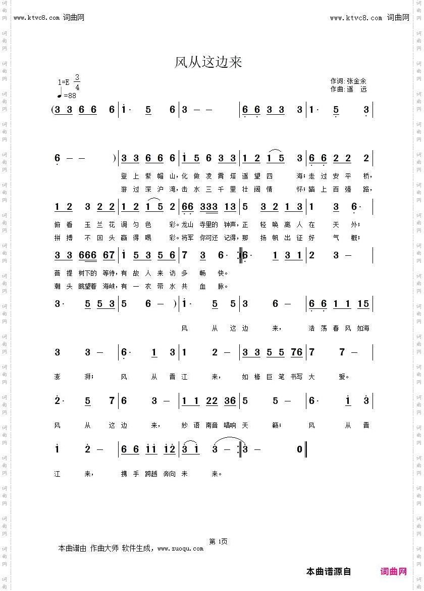 风从这边来