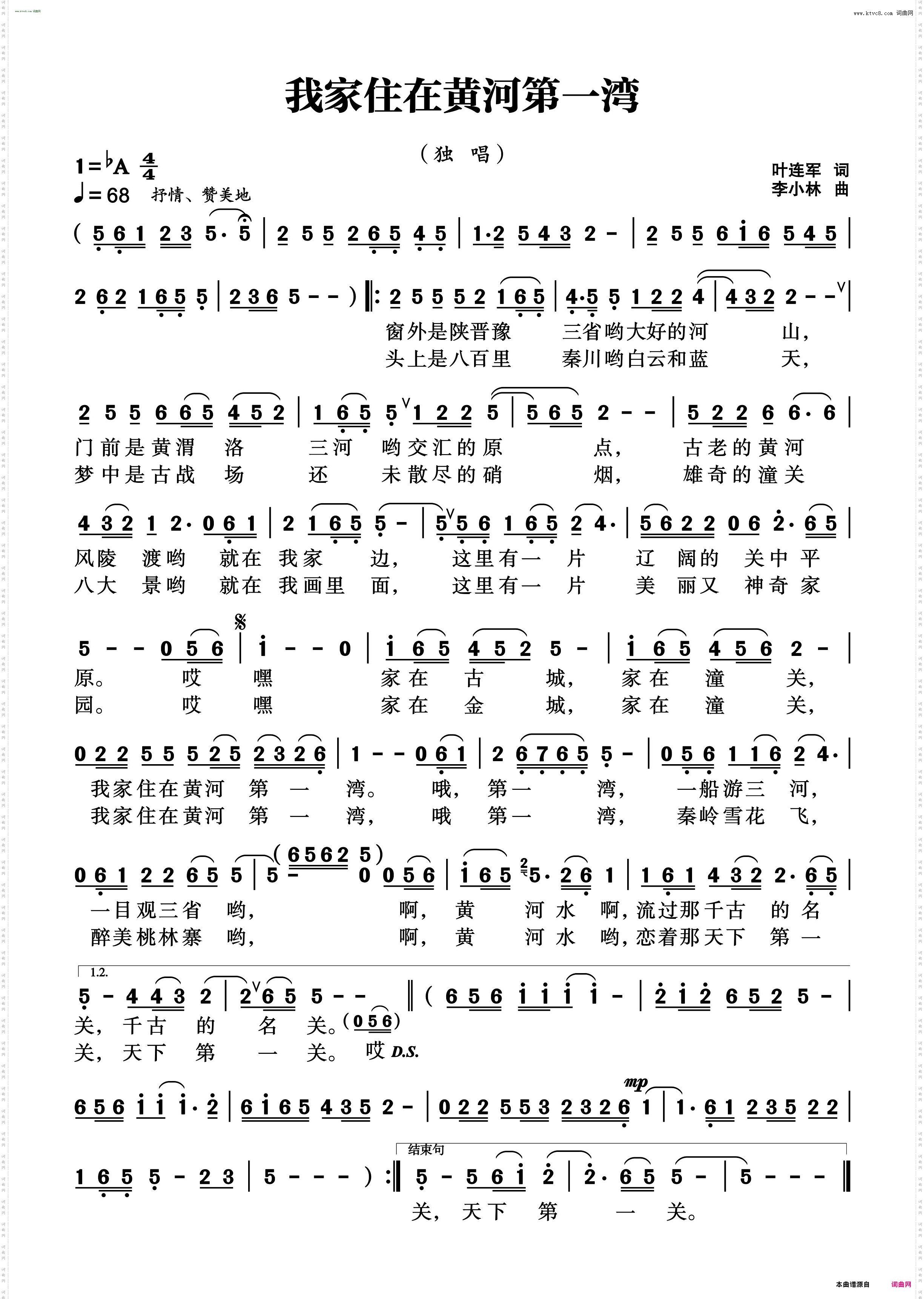 我家住在黄河第一湾