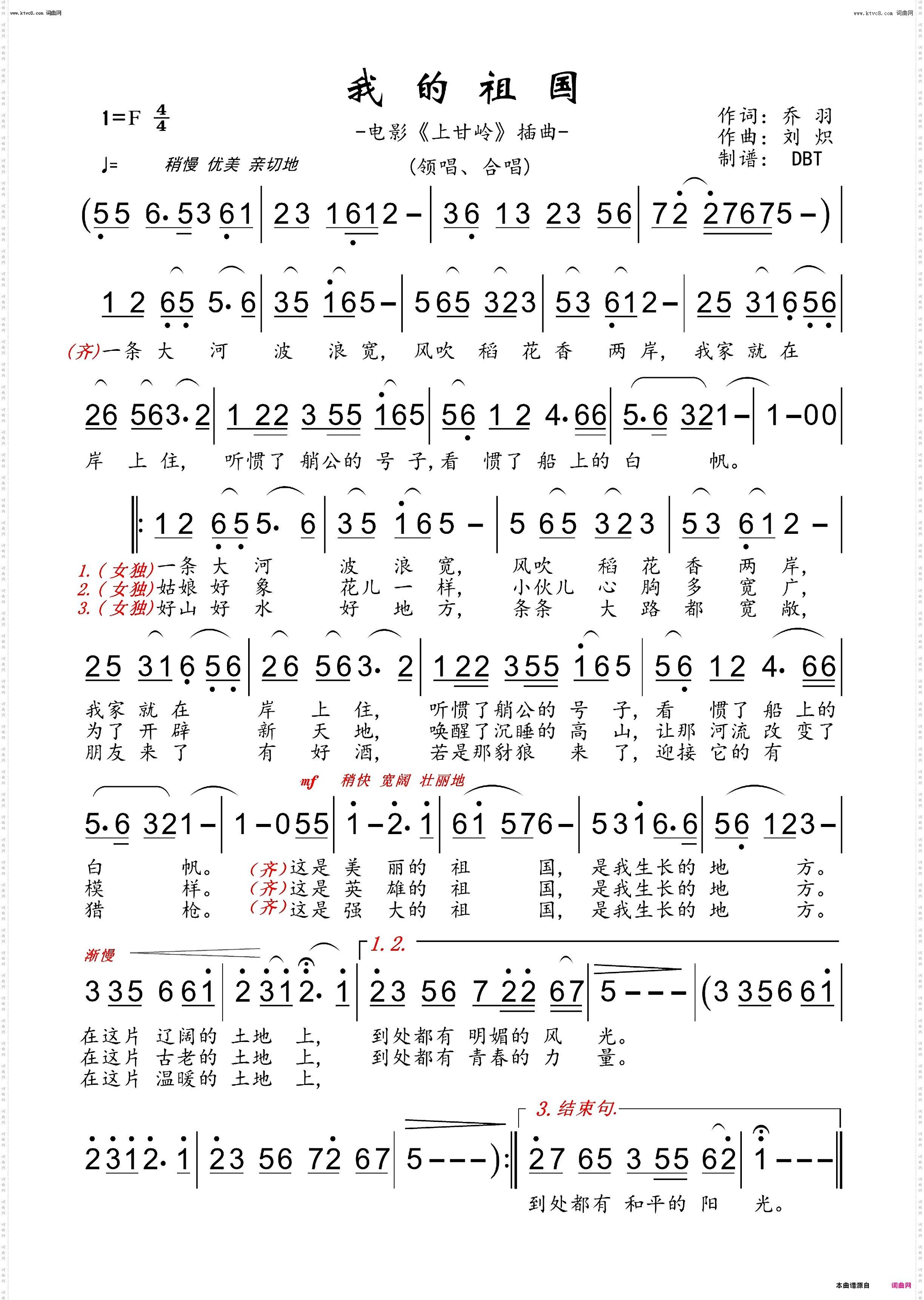 我的祖国_女声独唱