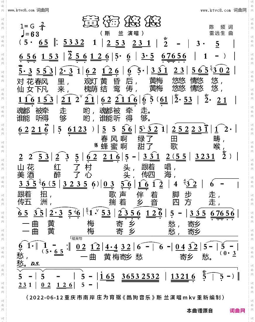 黄梅悠悠_mkv完整版