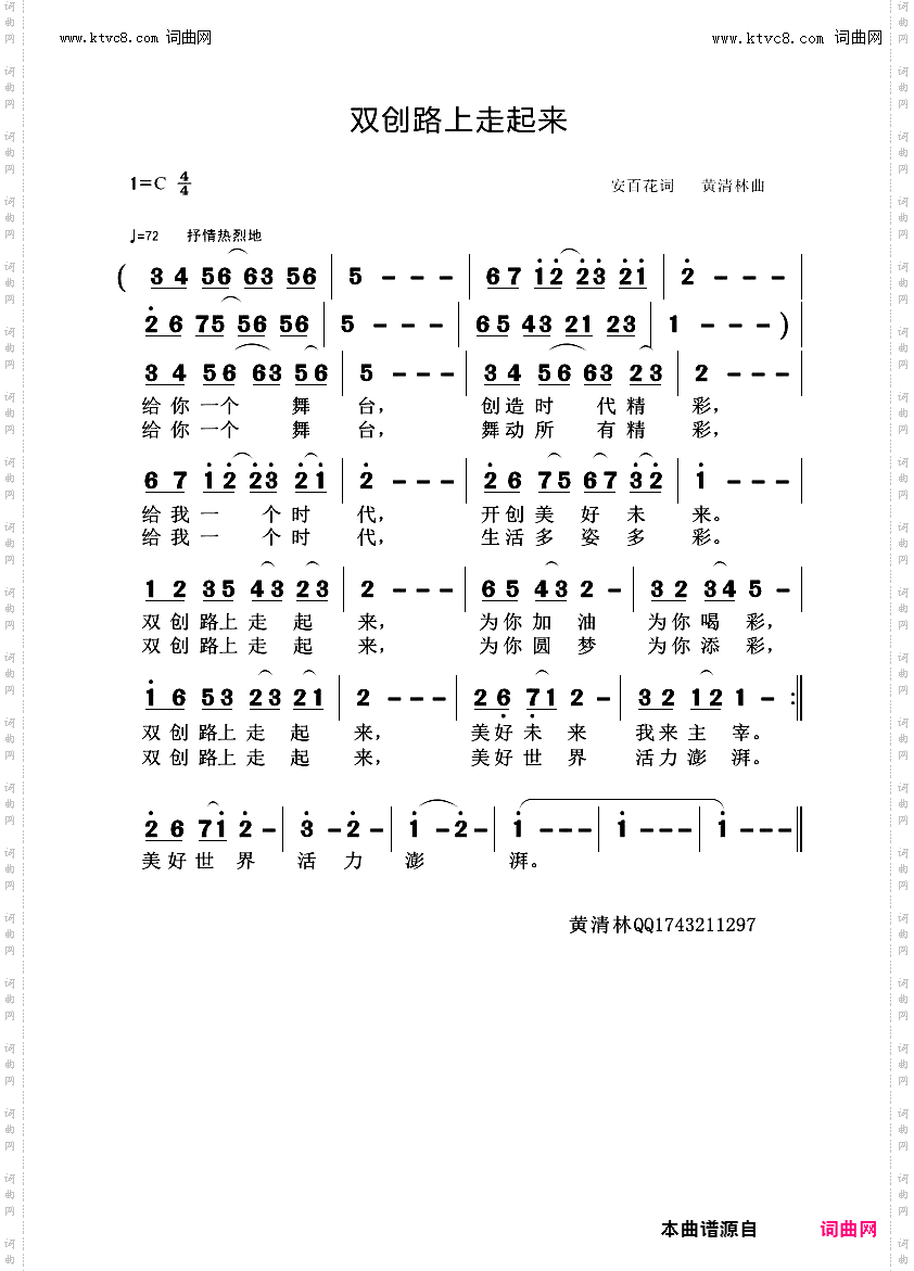 双创路上走起来