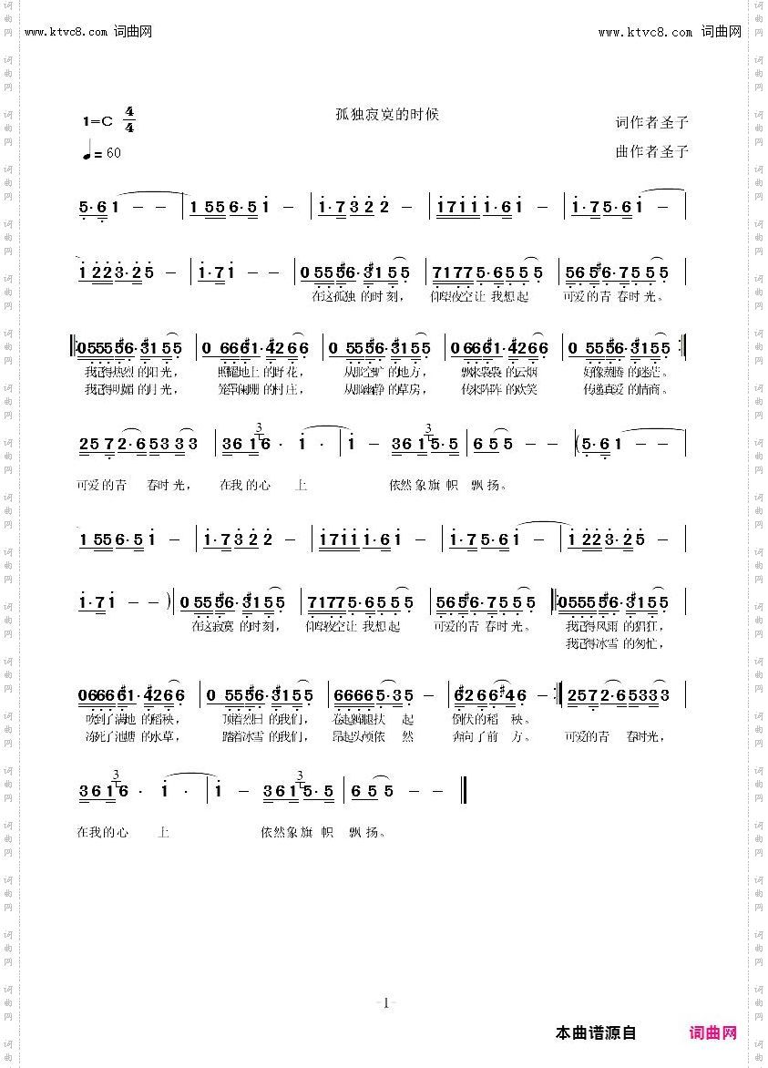 孤独寂寞的时候