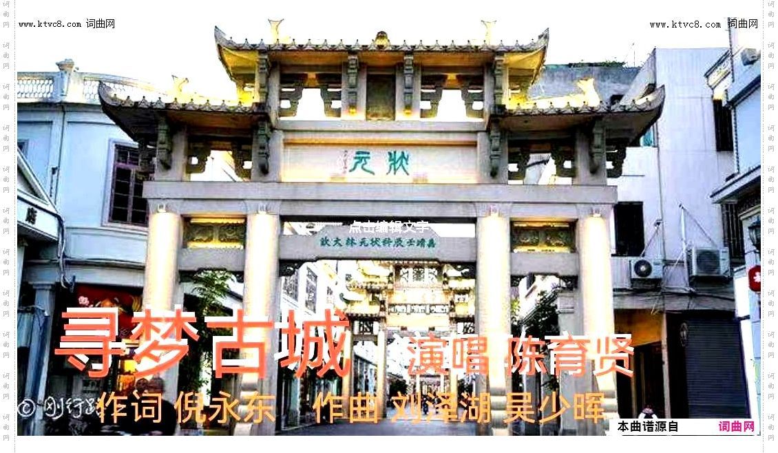 寻梦古城