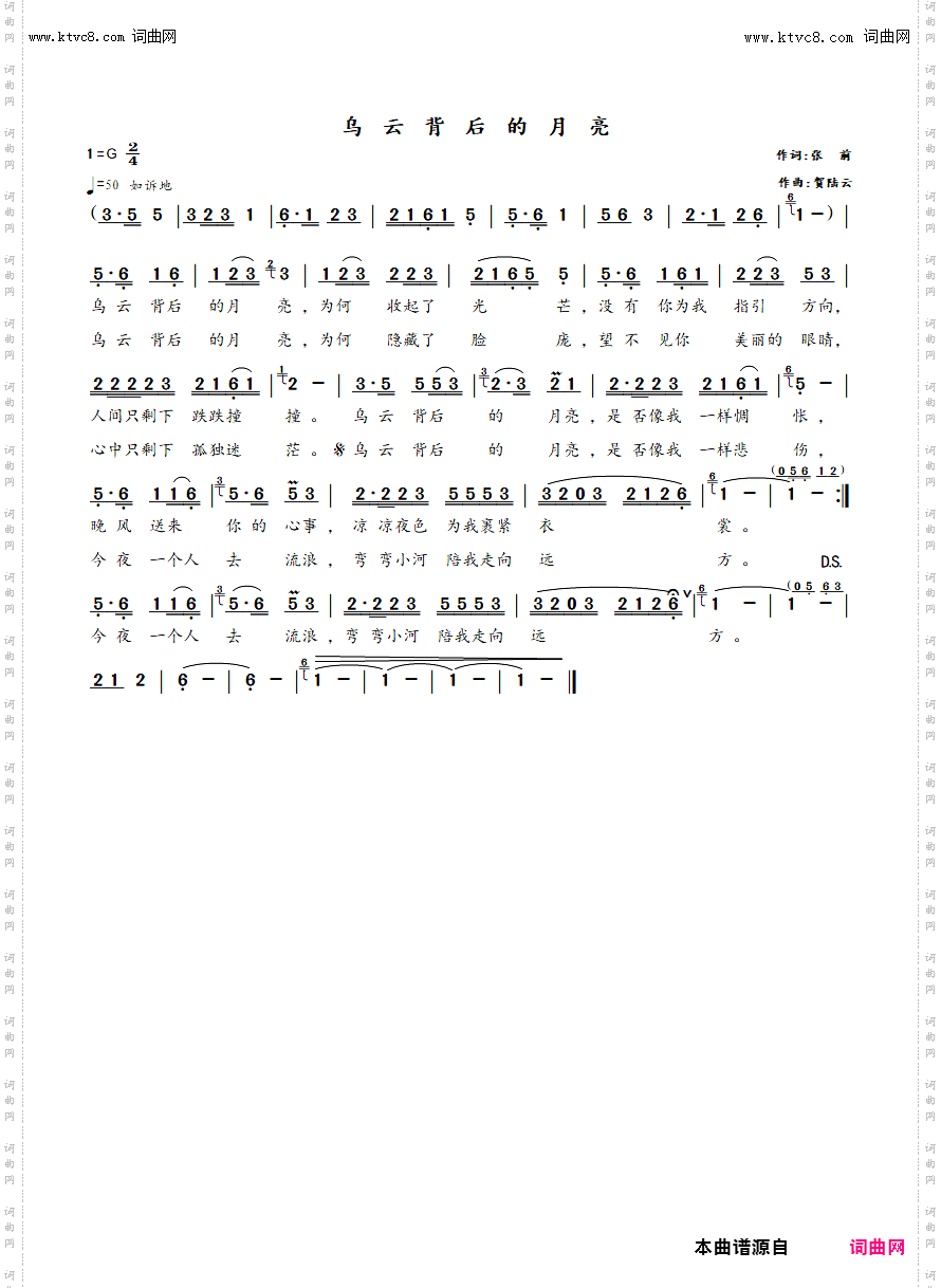 乌云背后的月亮