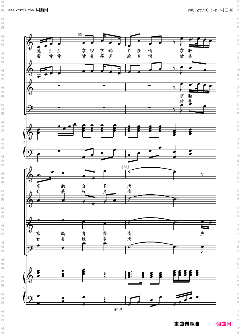 故乡是北京_混声合唱