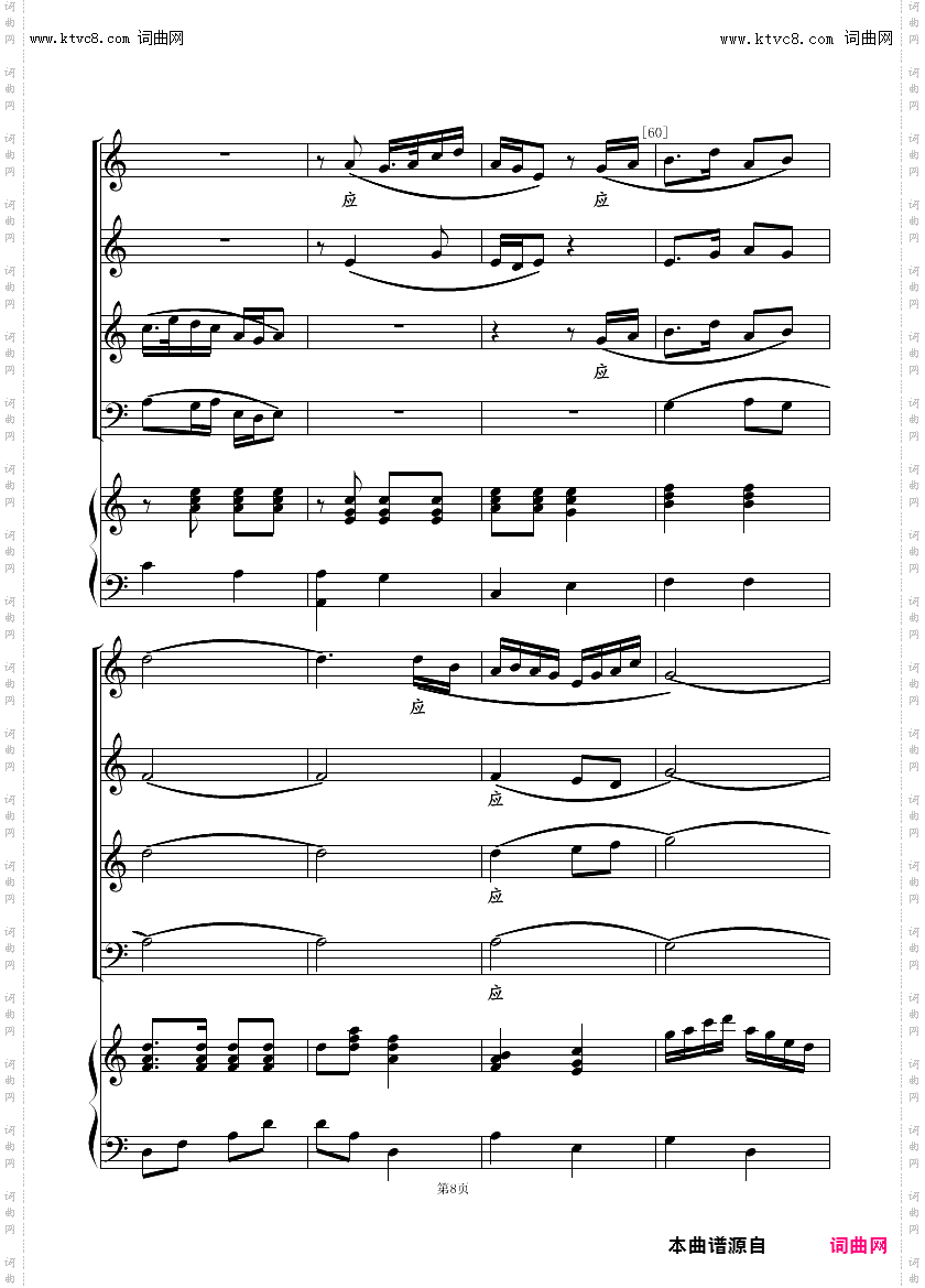 故乡是北京_混声合唱