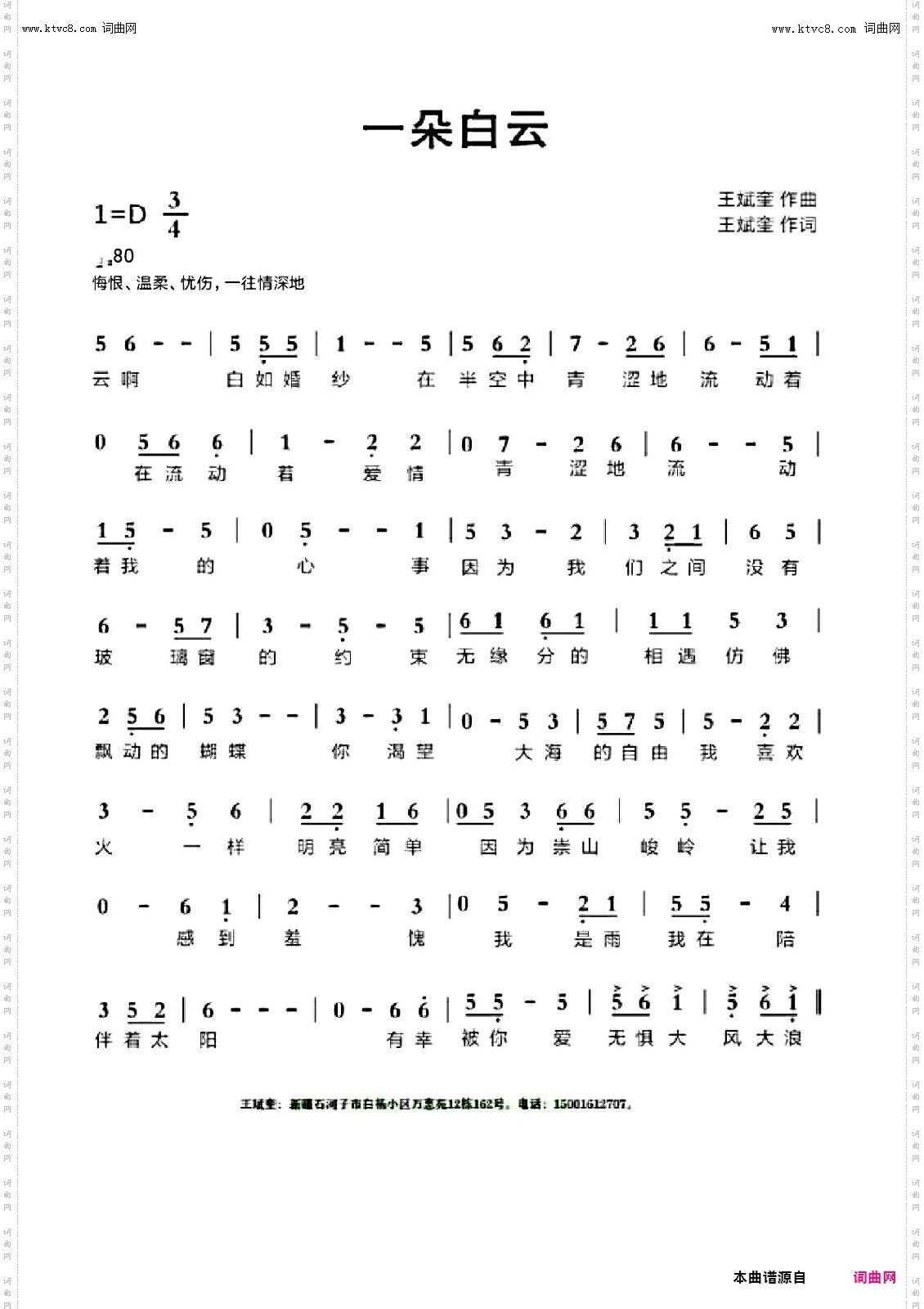 一朵白云