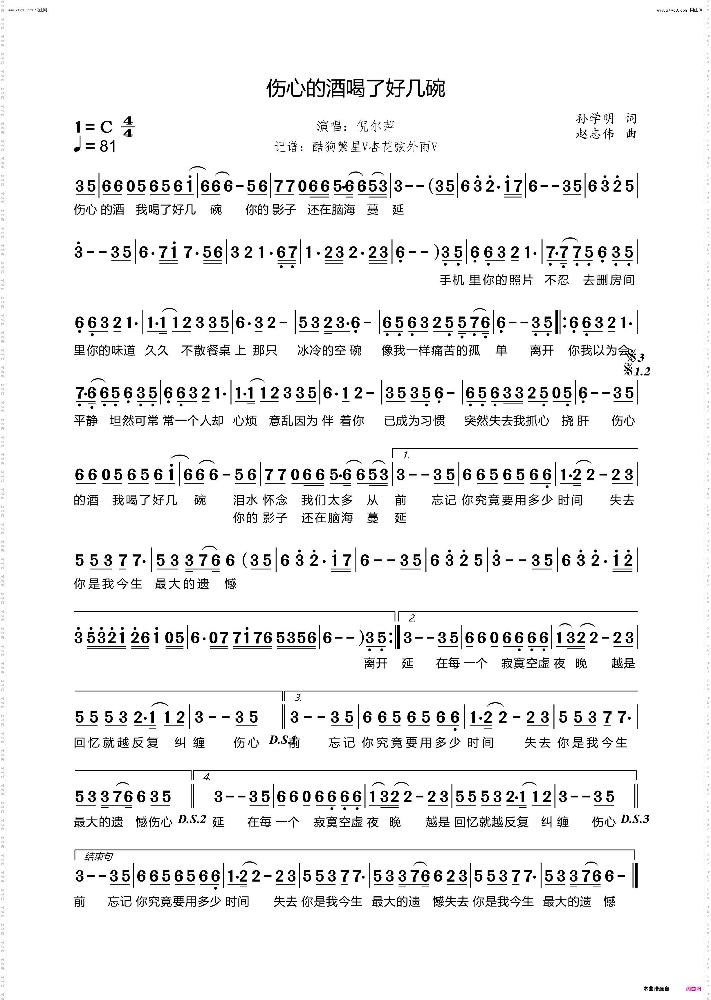 伤心的酒喝了好几碗