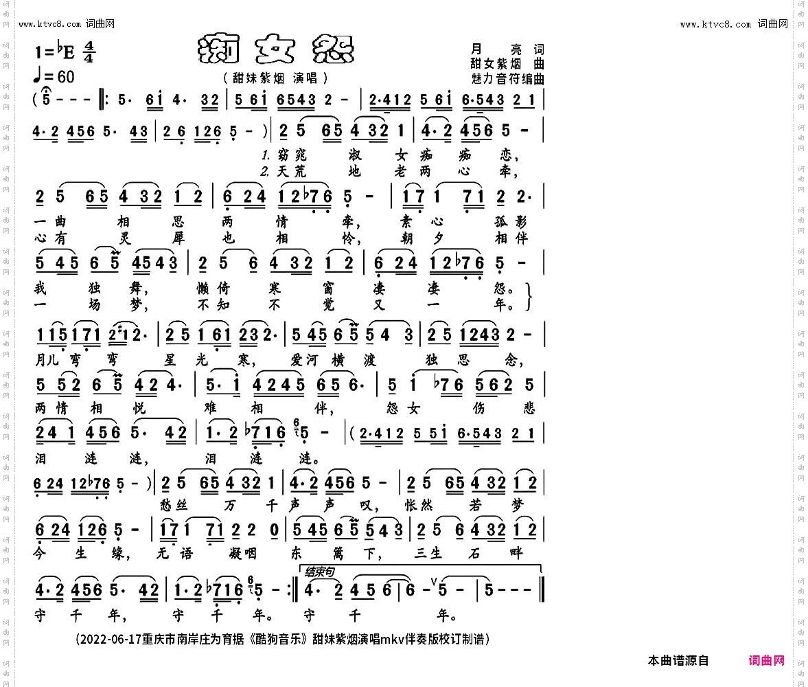 痴女怨_mkv完整版