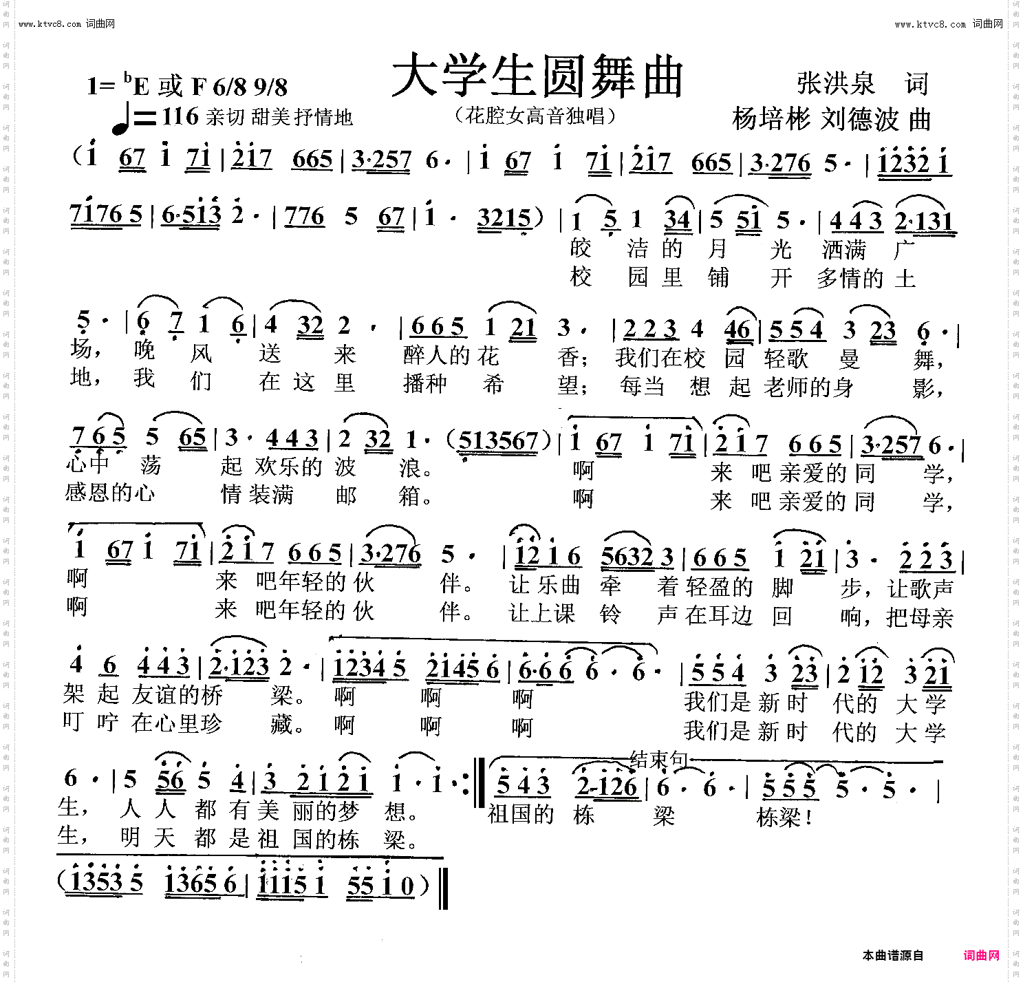 大学生圆舞曲_花腔女高音独唱