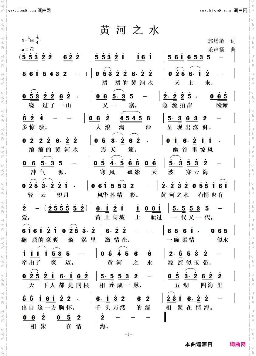 黄河之水