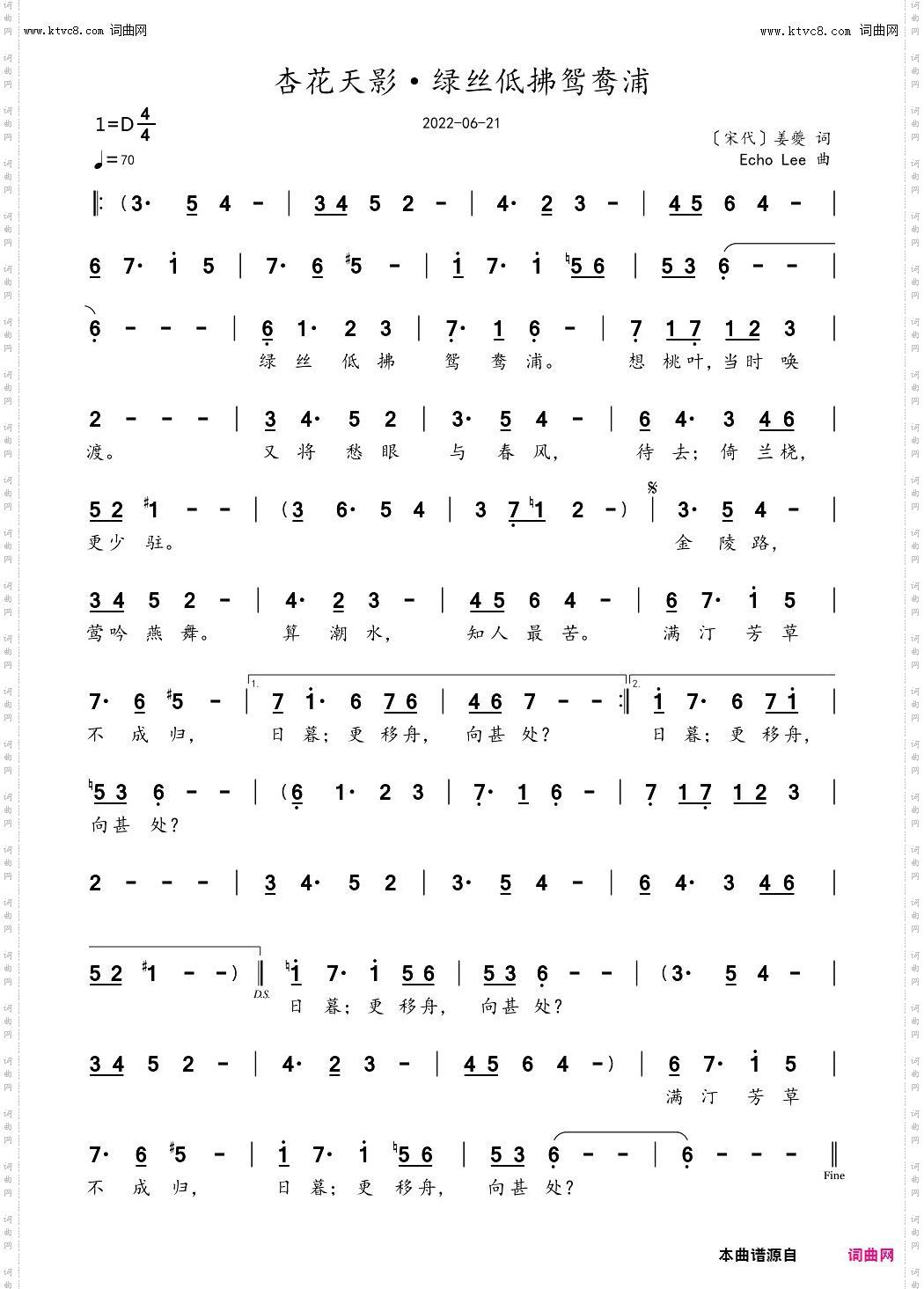 杏花天影·绿丝低拂鸳鸯浦