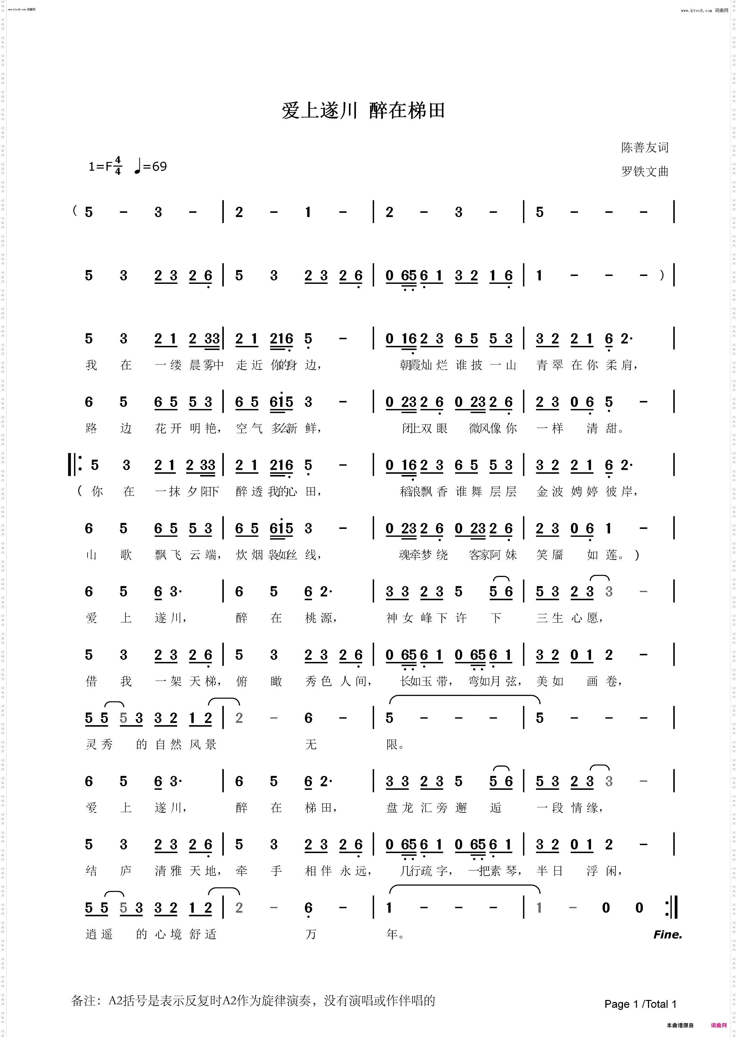 爱上遂川 醉在梯田