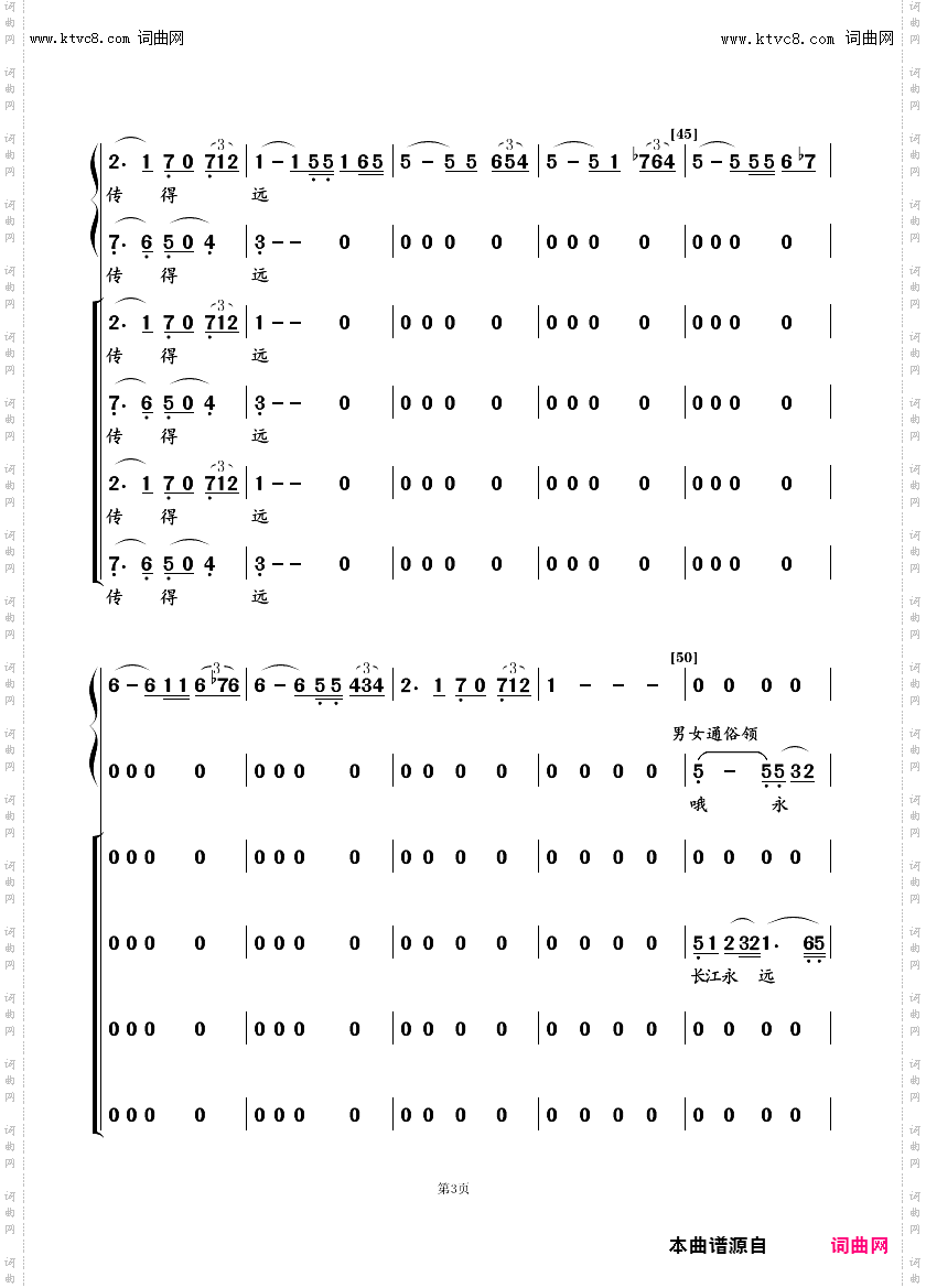 永远的江海_大型声乐组曲《为南通喝彩》之十