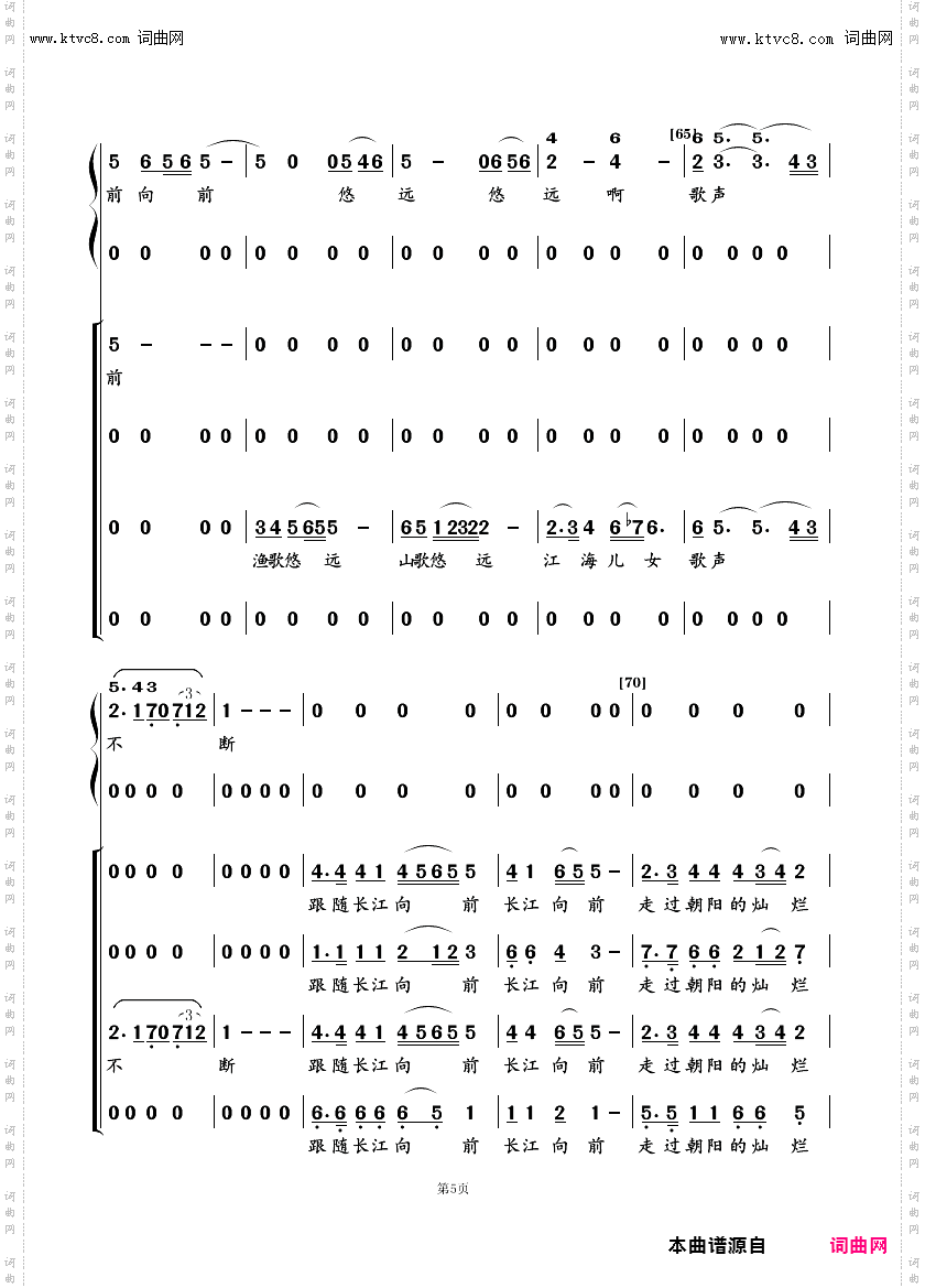 永远的江海_大型声乐组曲《为南通喝彩》之十