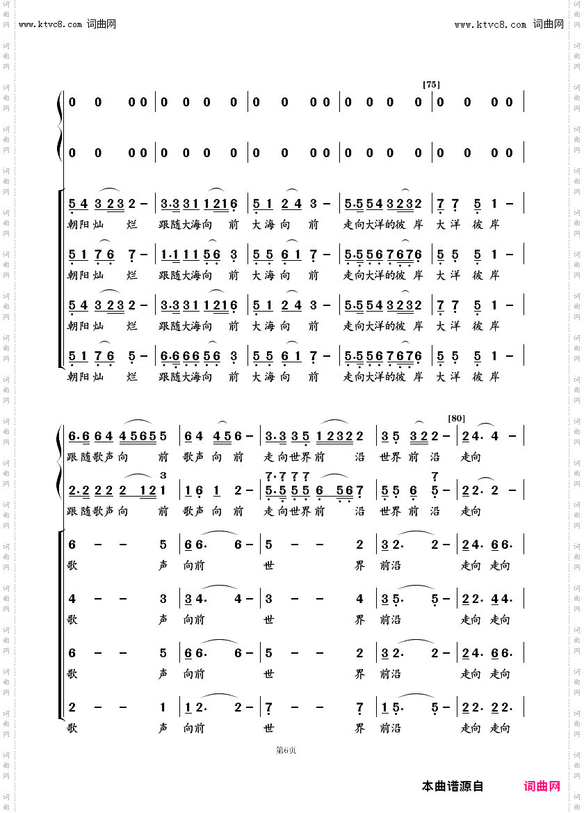 永远的江海_大型声乐组曲《为南通喝彩》之十