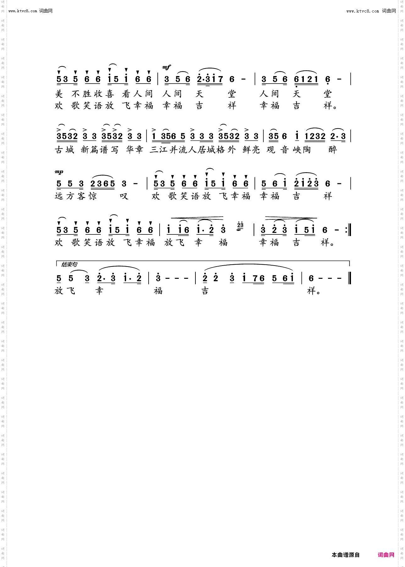 古城新韵携梦飞翔_古城清韵携梦飞翔