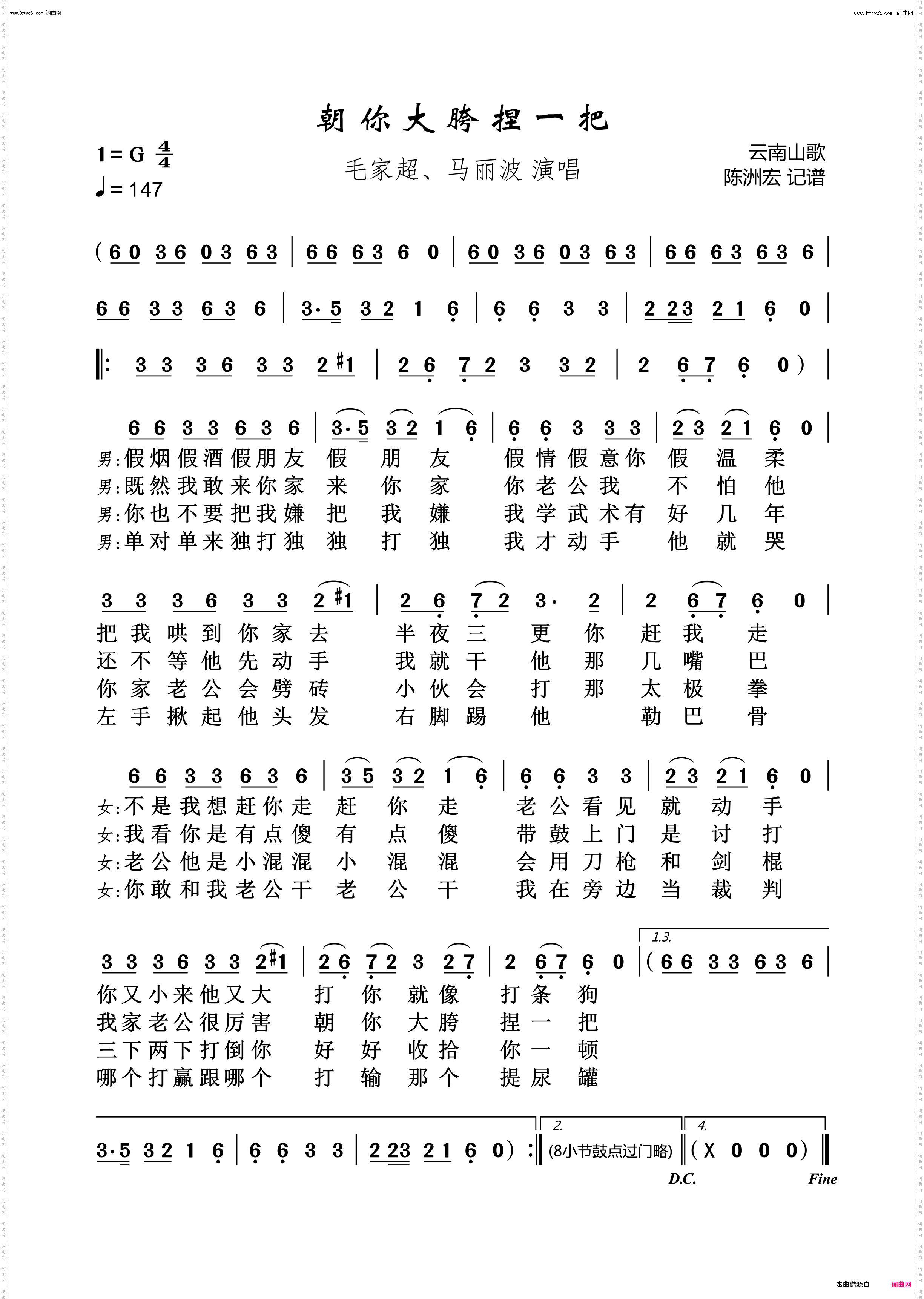 朝你大胯捏一把