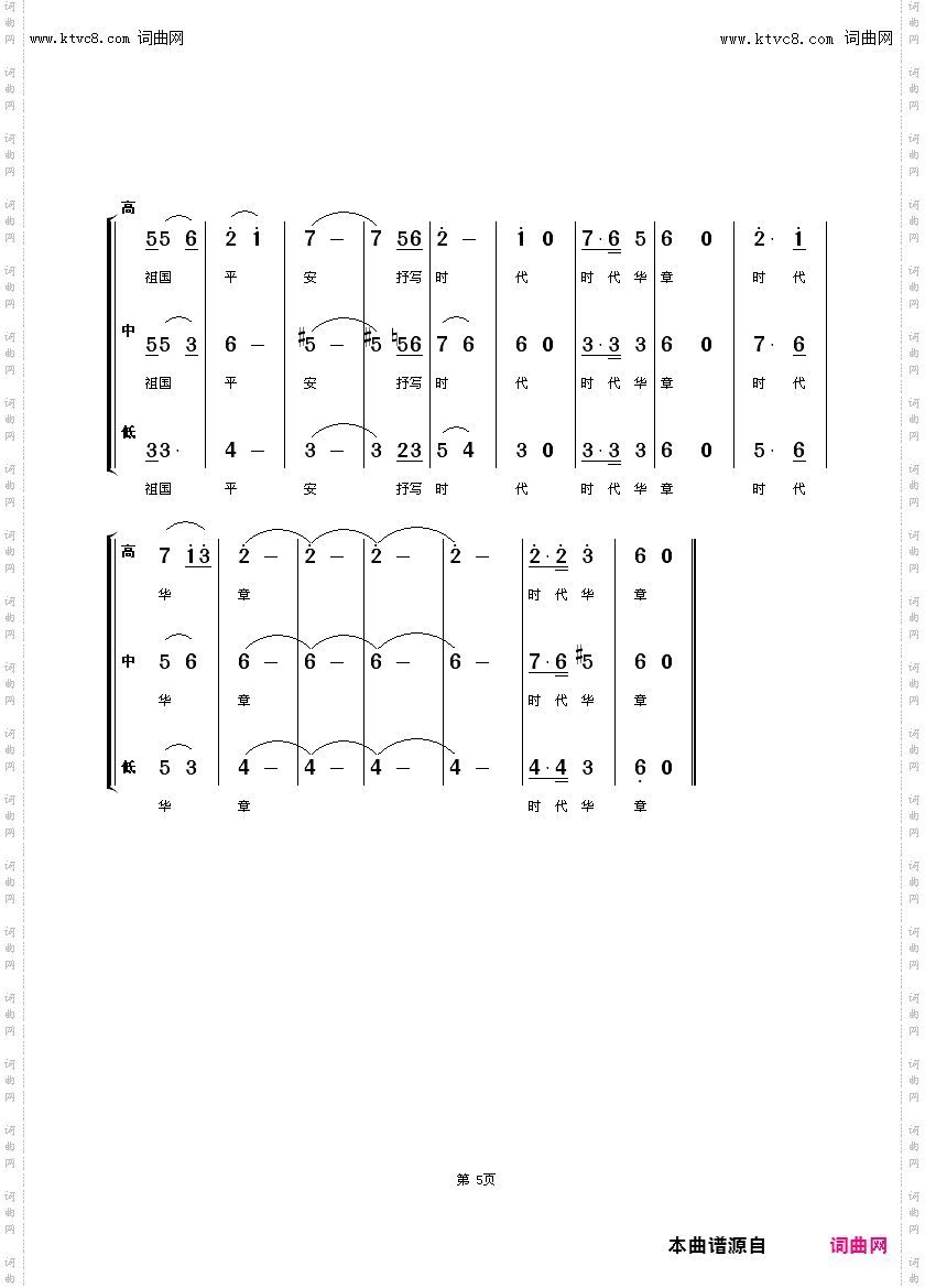 刑警之歌_男声合唱