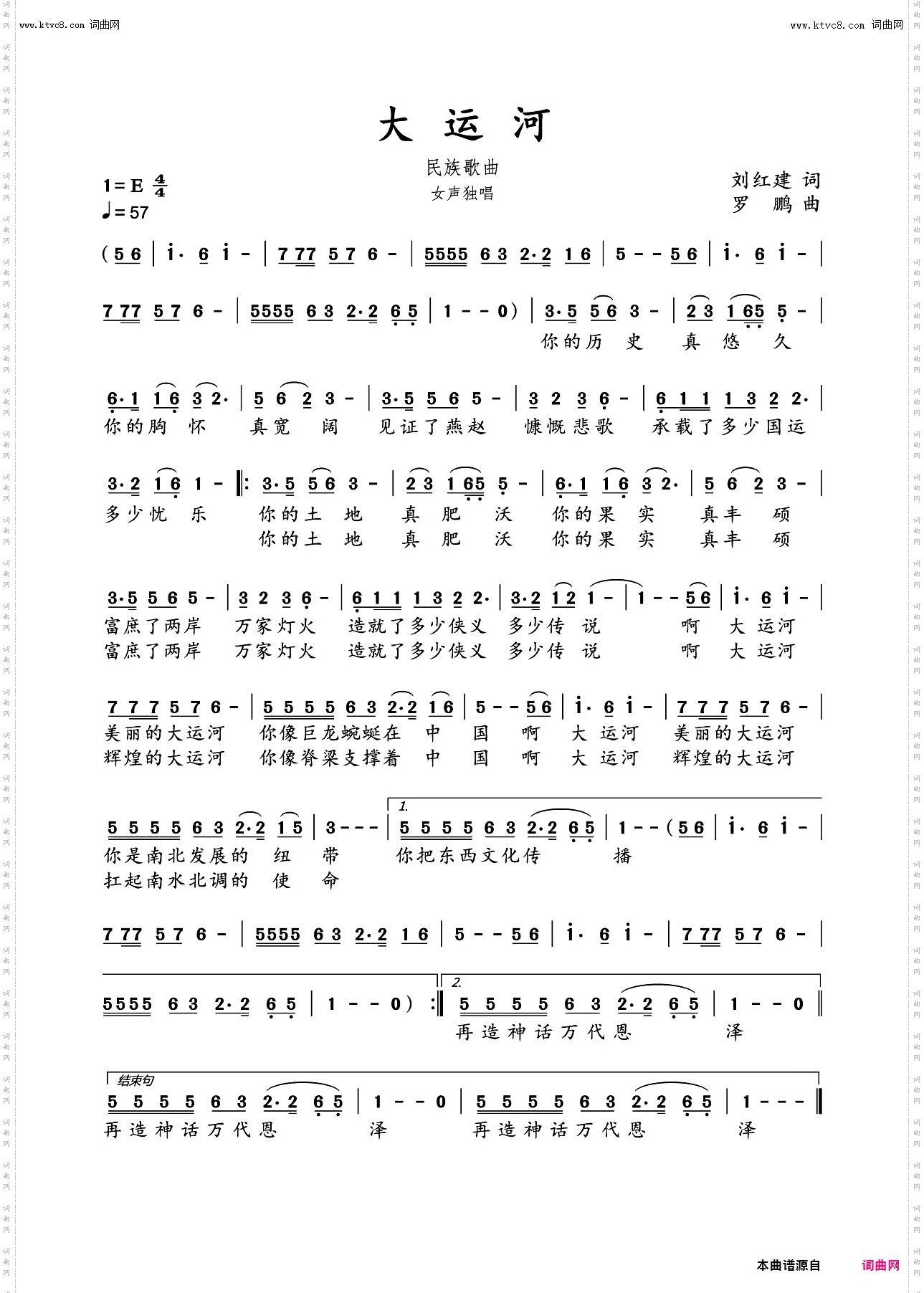 大运河_女声独唱