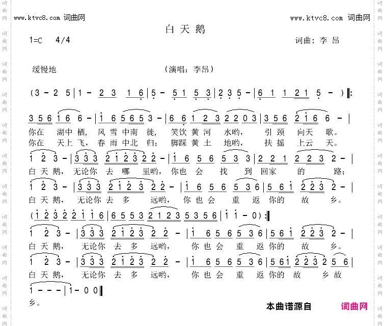 白天鹅_钢琴伴唱版