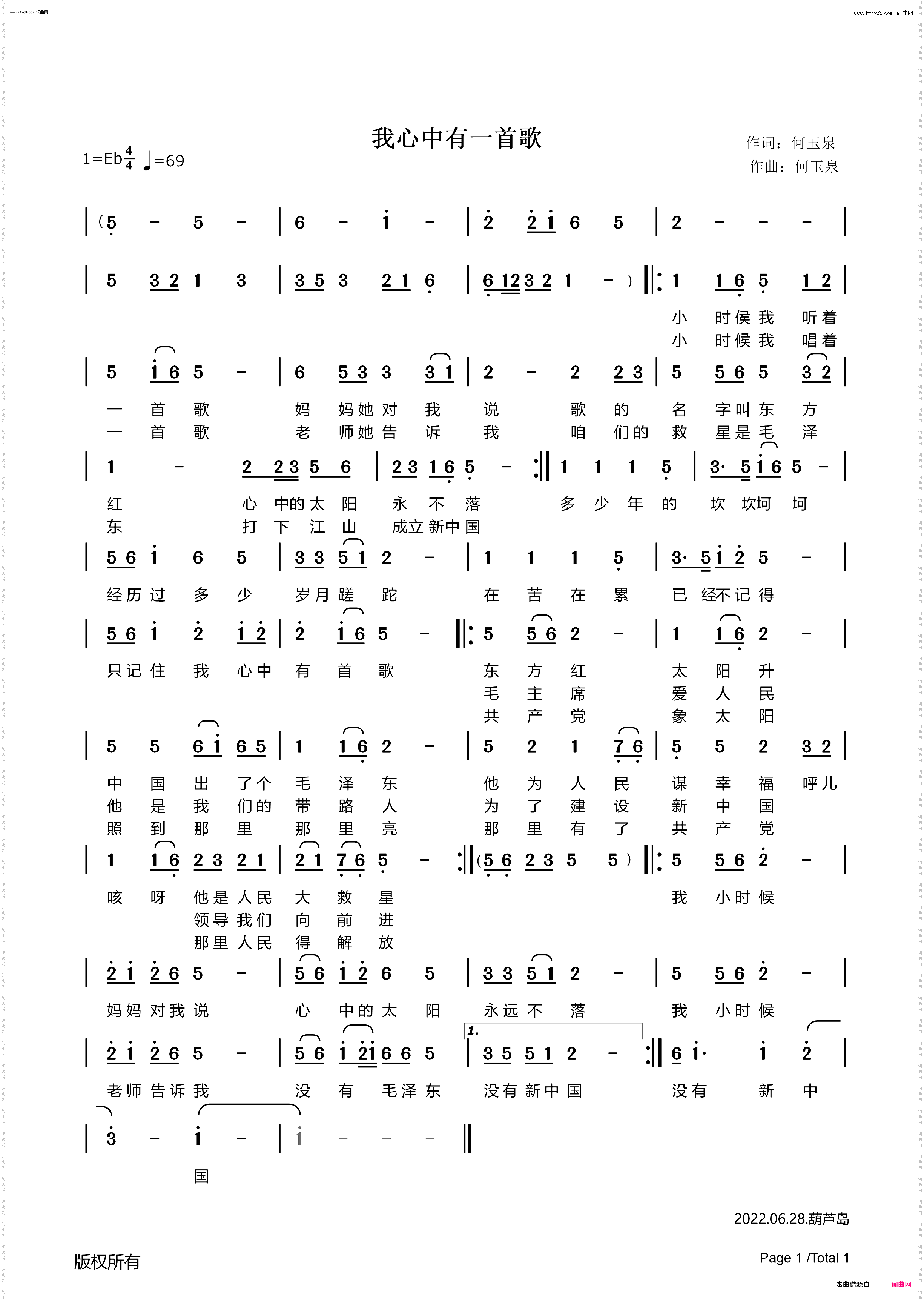 我心中有一首歌