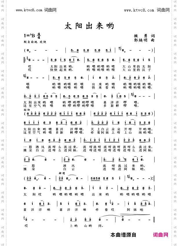太阳出来了