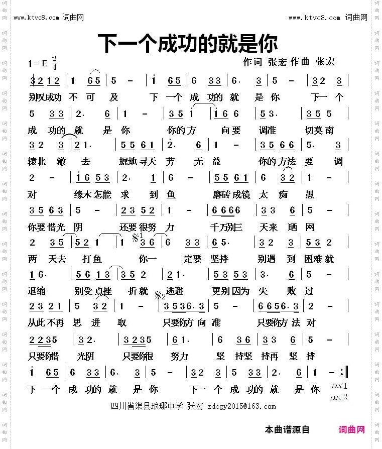 下一个成功的就是你
