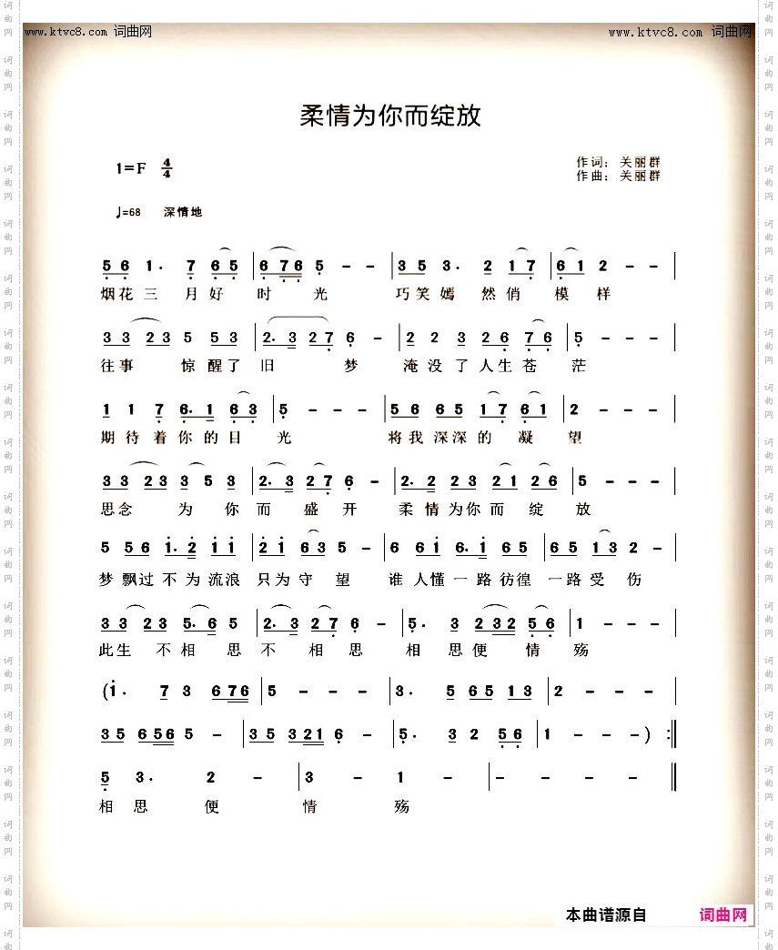 柔情为你而绽放