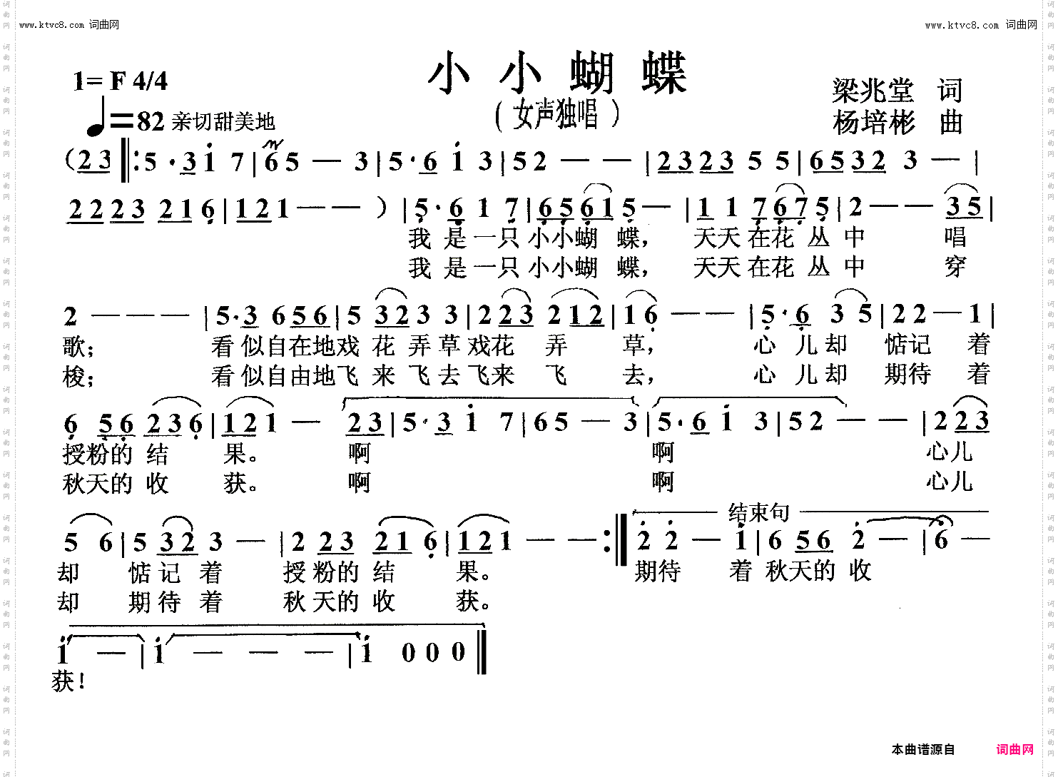 小小蝴蝶_女声独唱