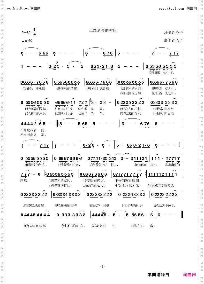 已经消失的村庄