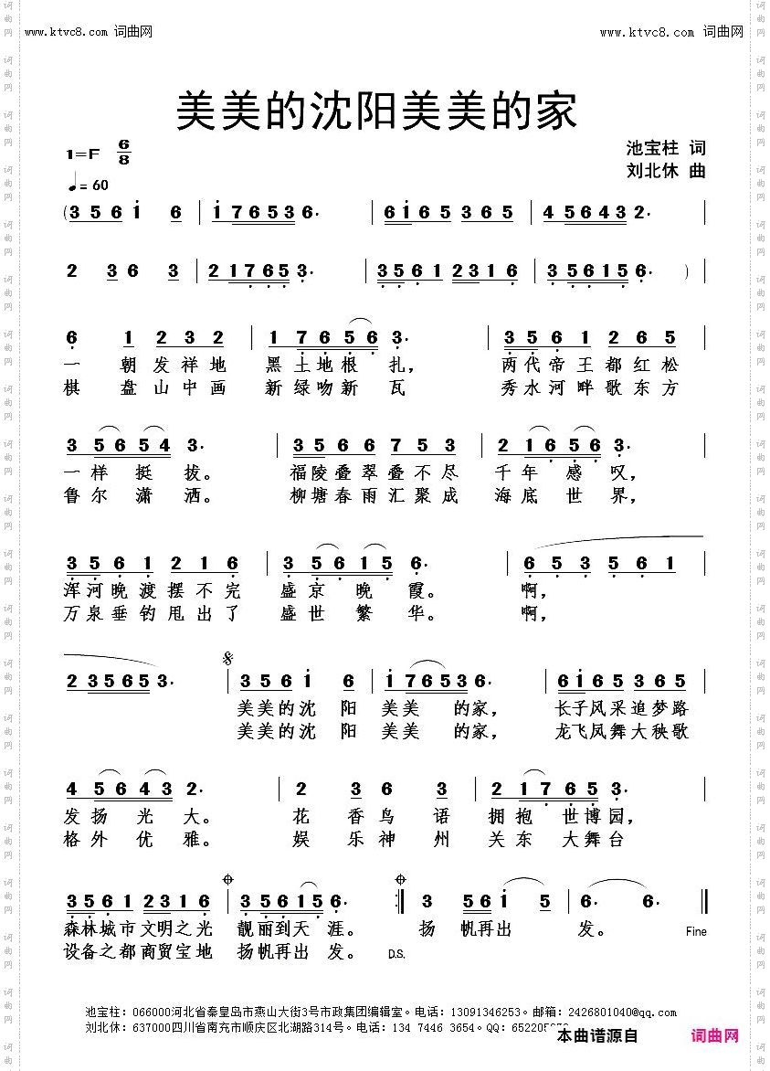 美美的沈阳美美的家