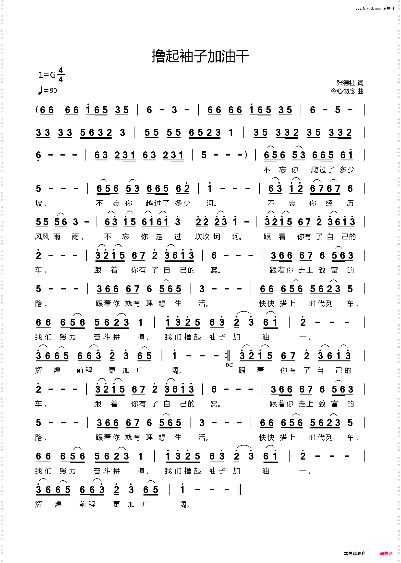 撸起袖子加油干