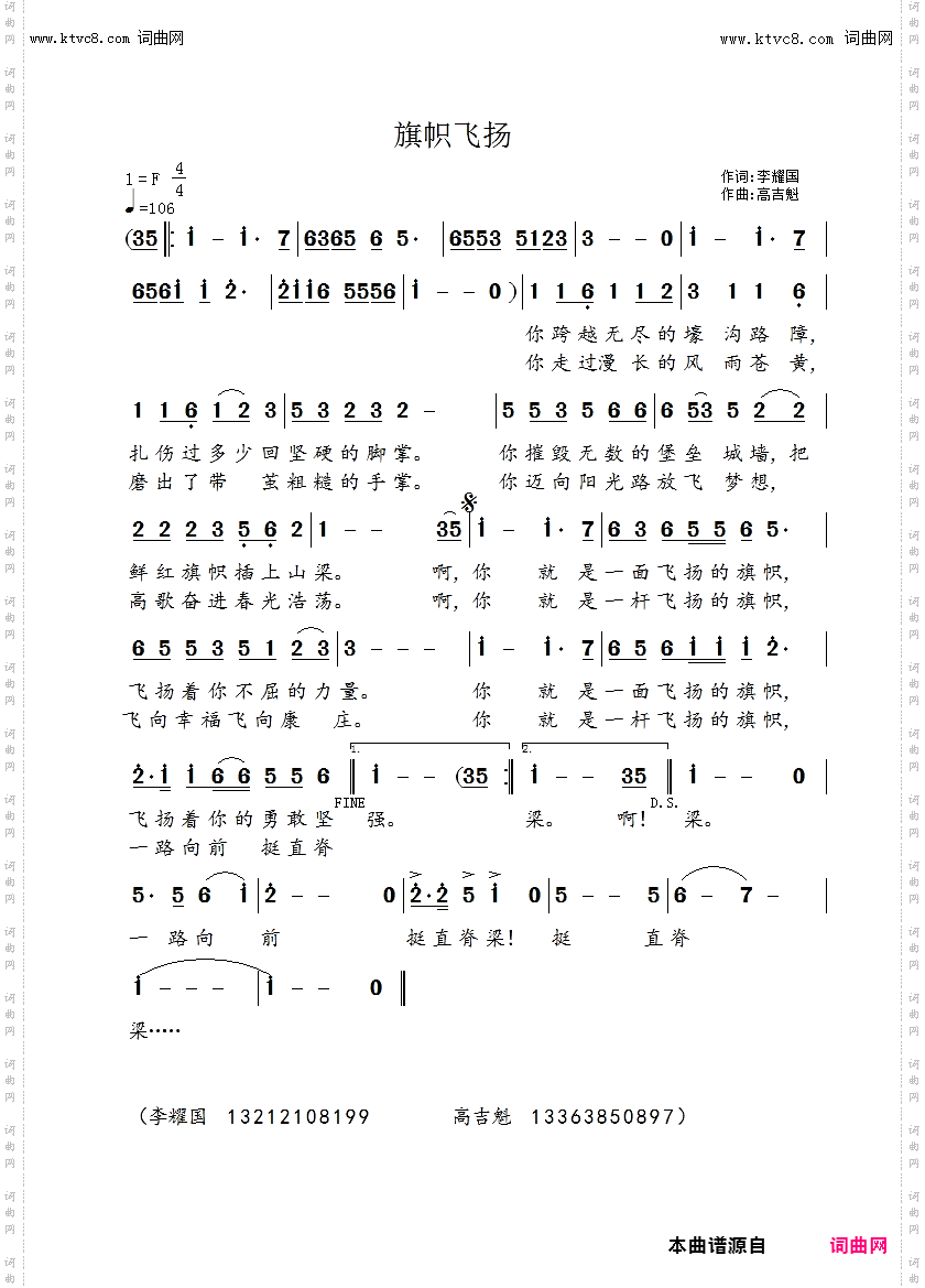 旗帜飞扬