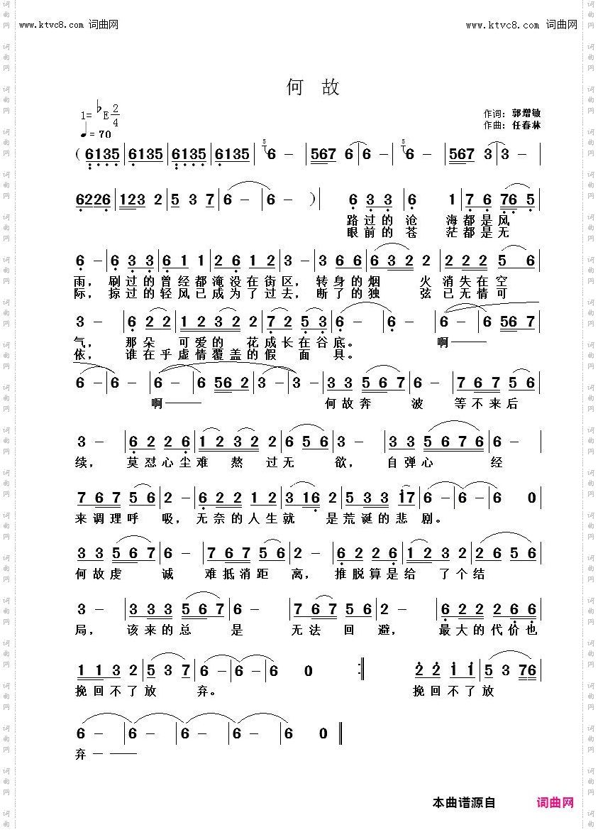 何故
