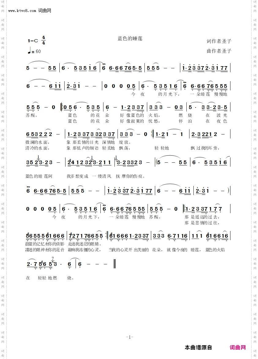 蓝色的睡莲