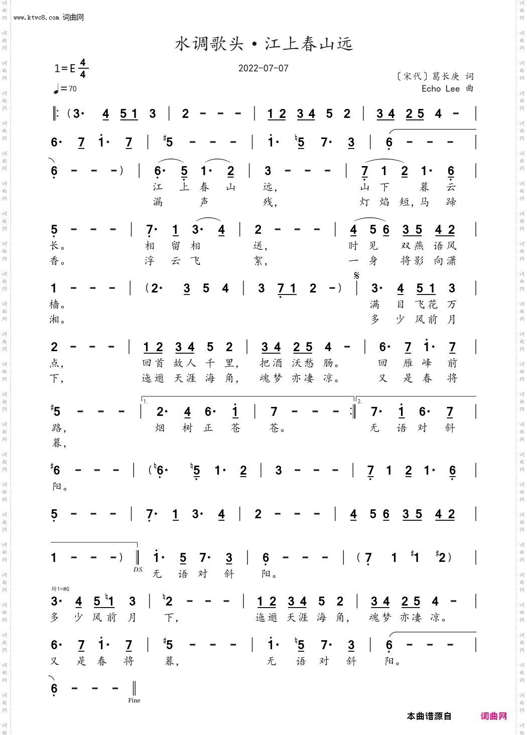 水调歌头·江上春山远