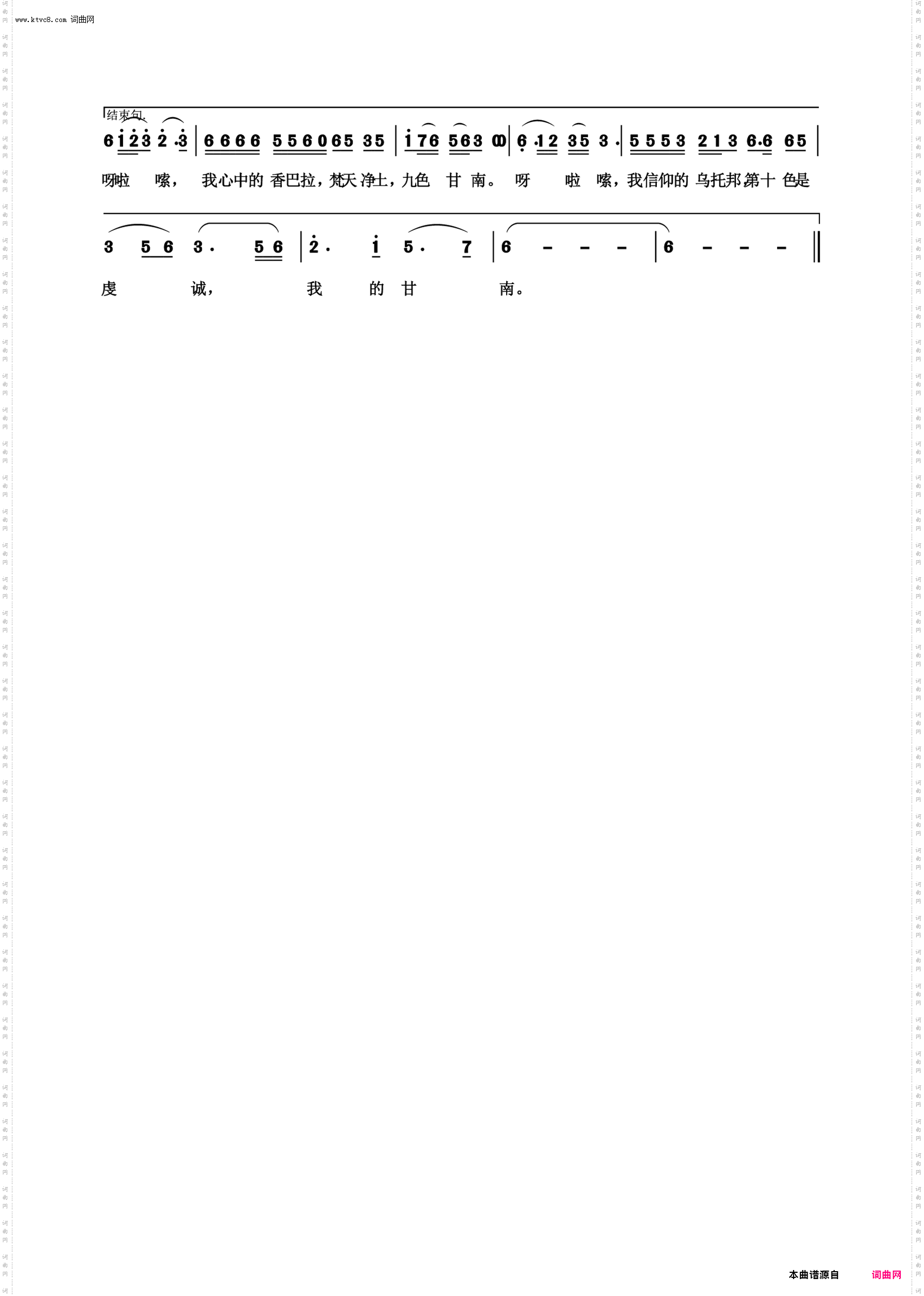 第十色是虔诚朝圣九色甘南_知音草原风情系列之一