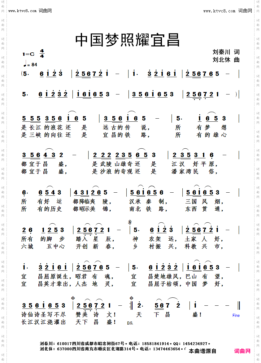 中国梦照耀宜昌