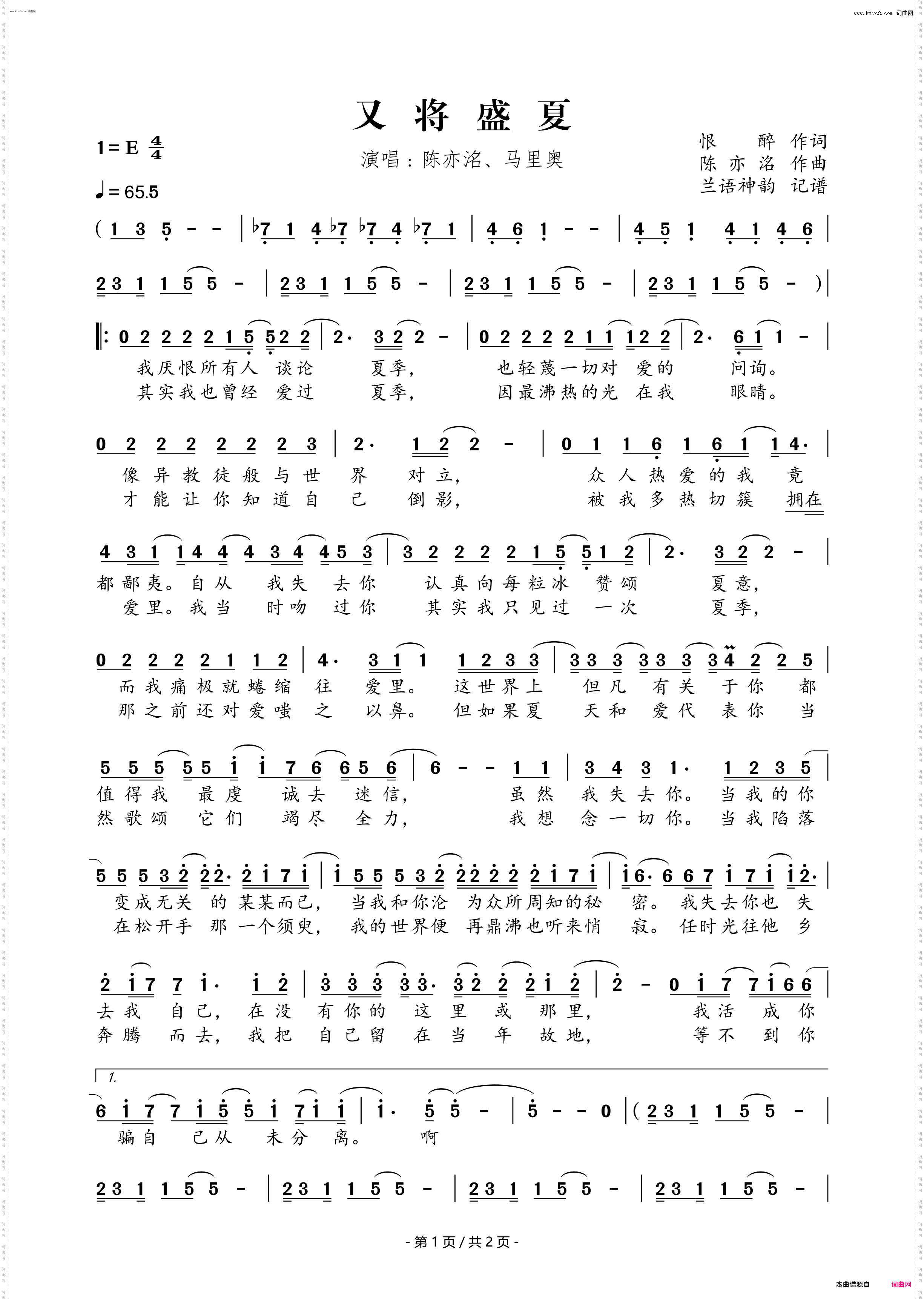 又将盛夏_广播剧《某某》第二季主题曲