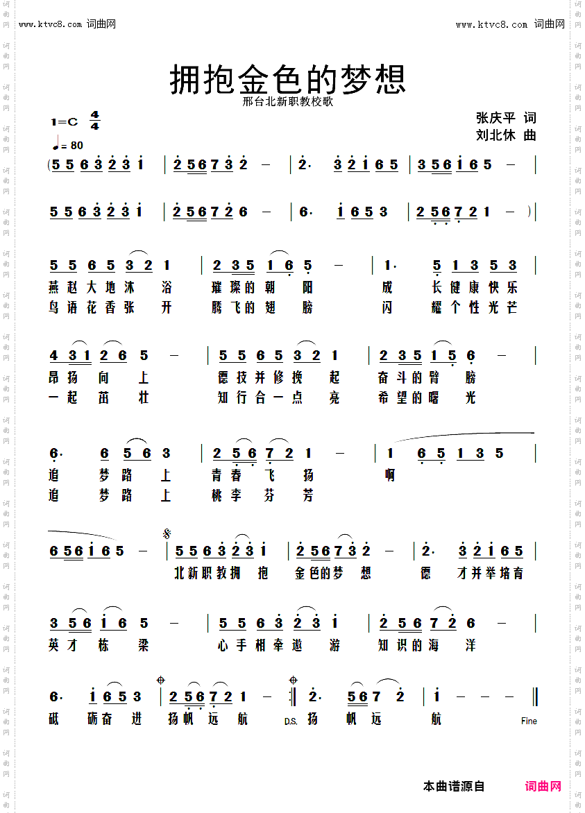 拥抱金色的梦想