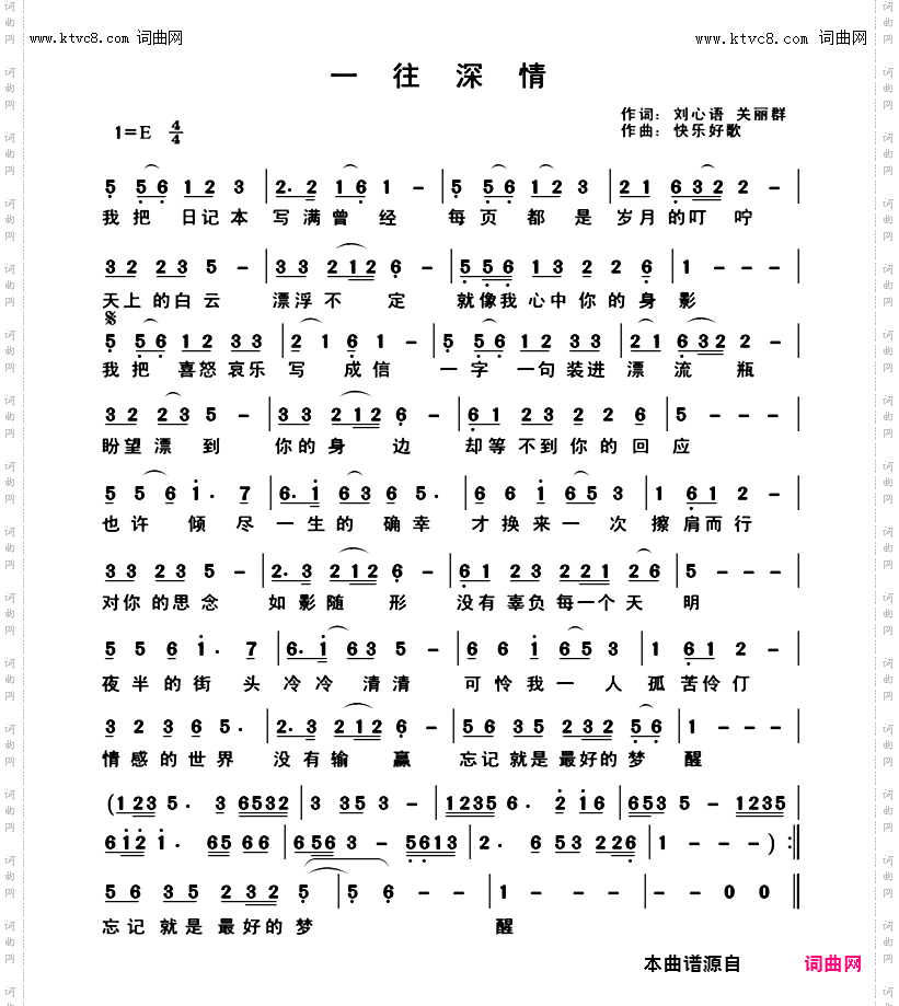 一往深情_独唱、对唱