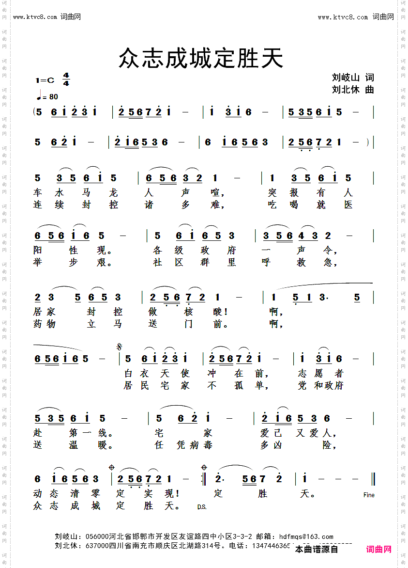 众志成城定胜天
