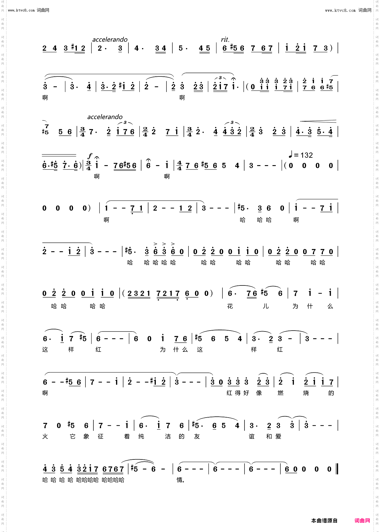 花儿为什么这样红_胡廷江改编