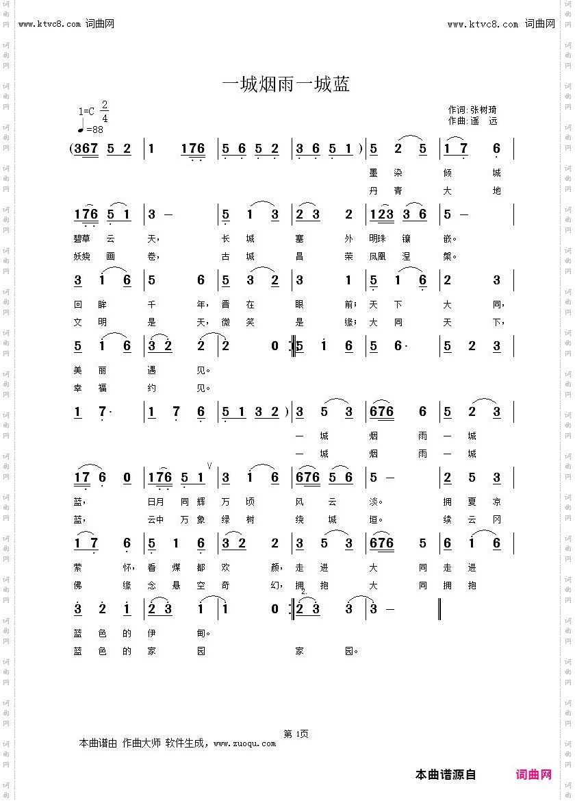 一城烟雨一城蓝