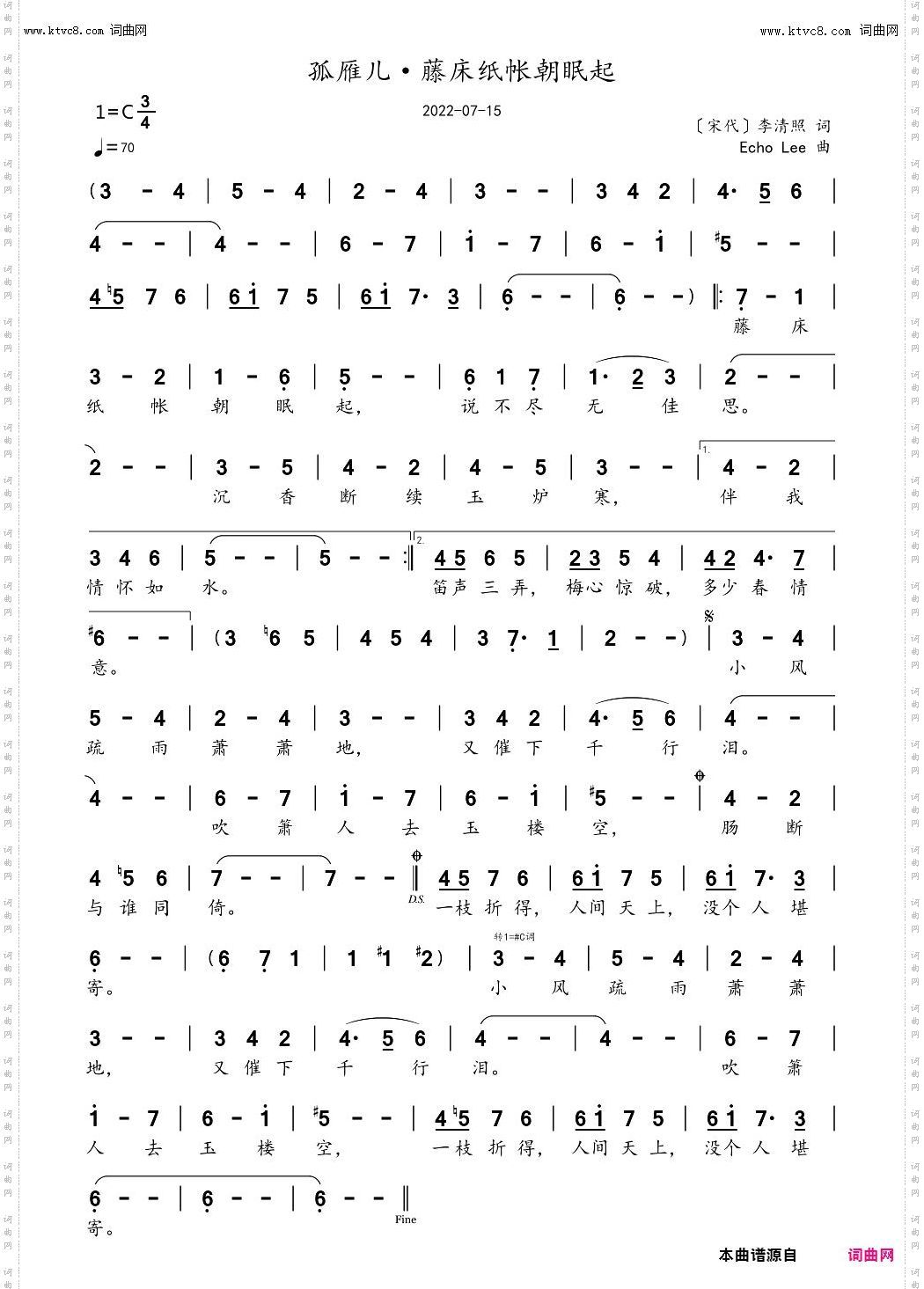 孤雁儿·藤床纸帐朝眠起