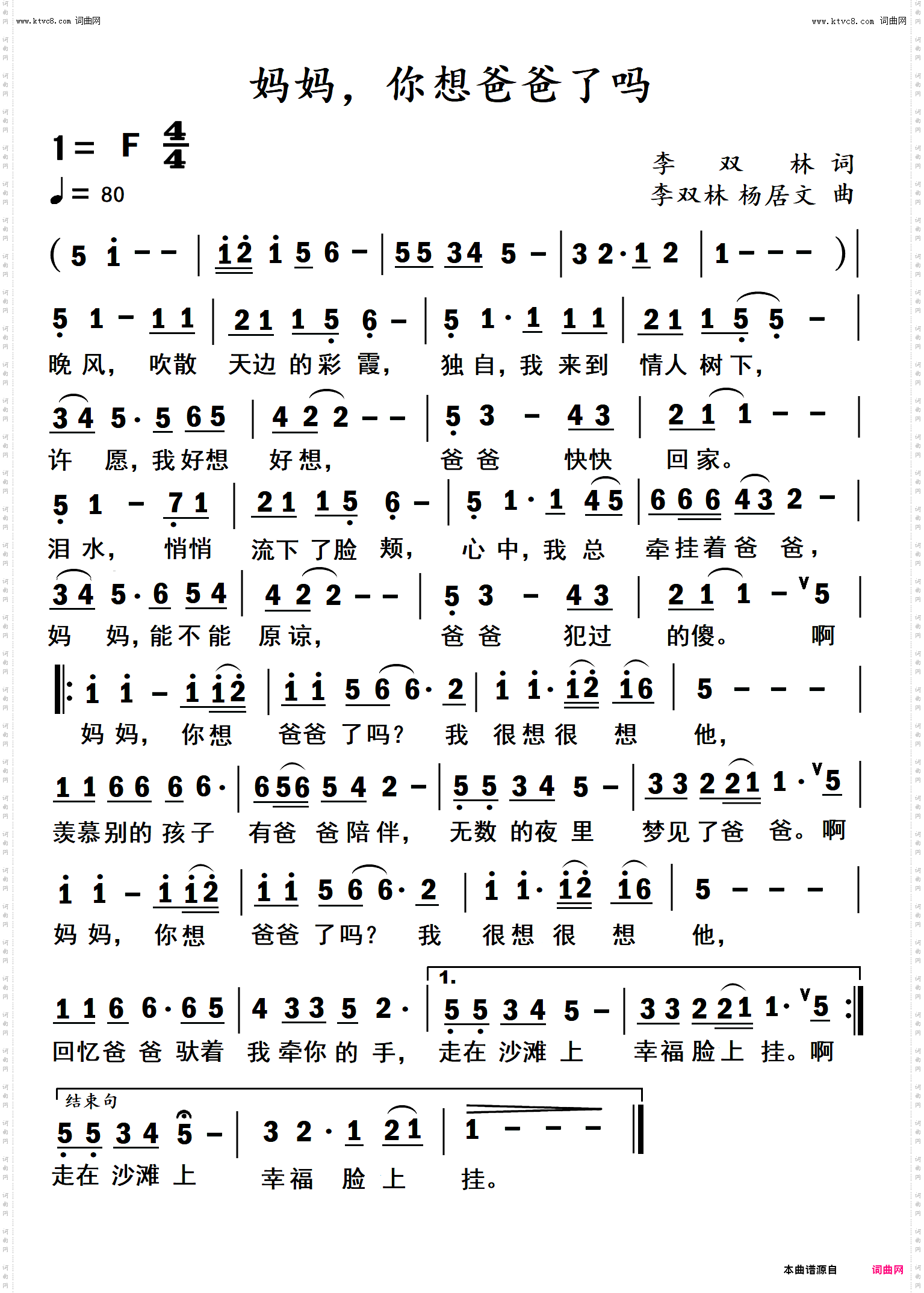 妈妈，你想爸爸了吗