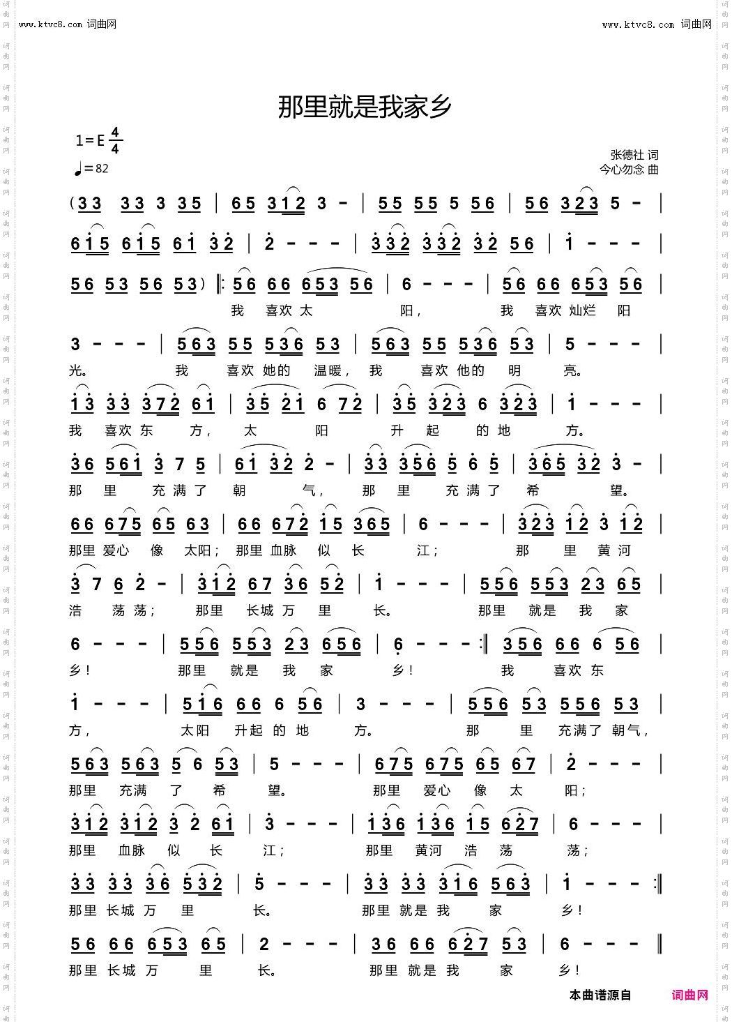 那里就是我家乡